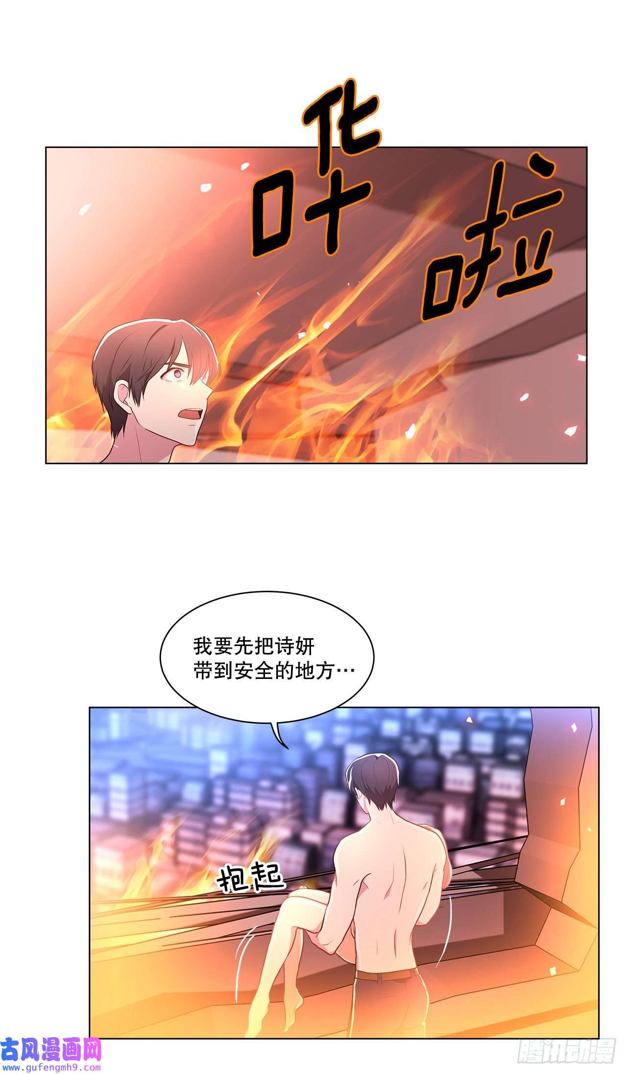 深渊Abyss3.救出诗妍