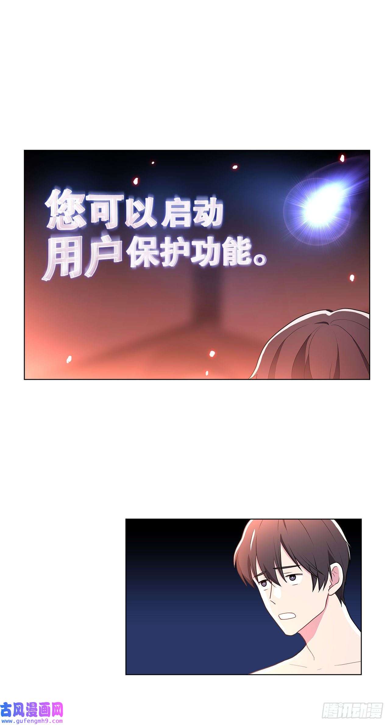 深渊Abyss3.救出诗妍
