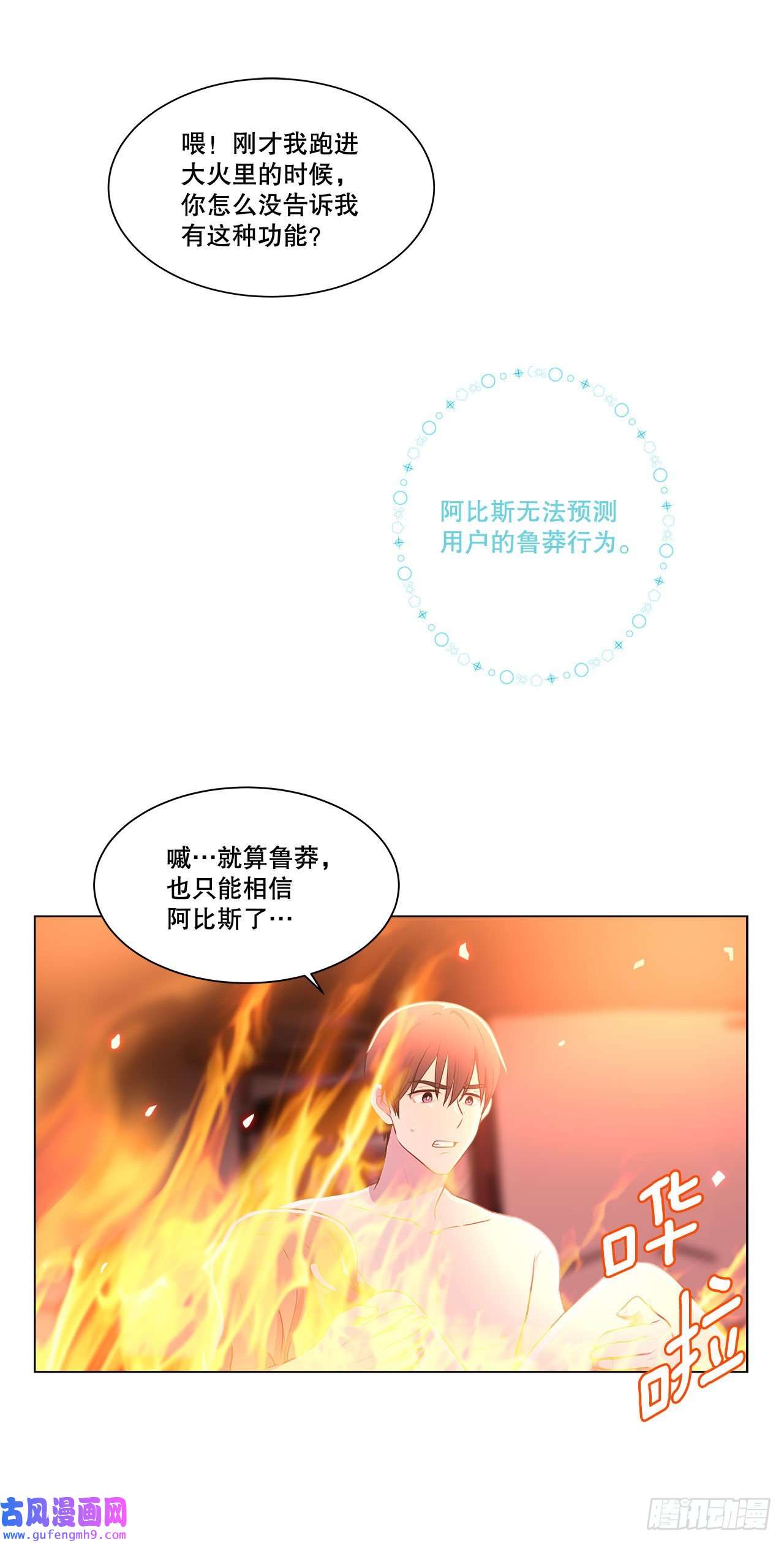 深渊Abyss3.救出诗妍