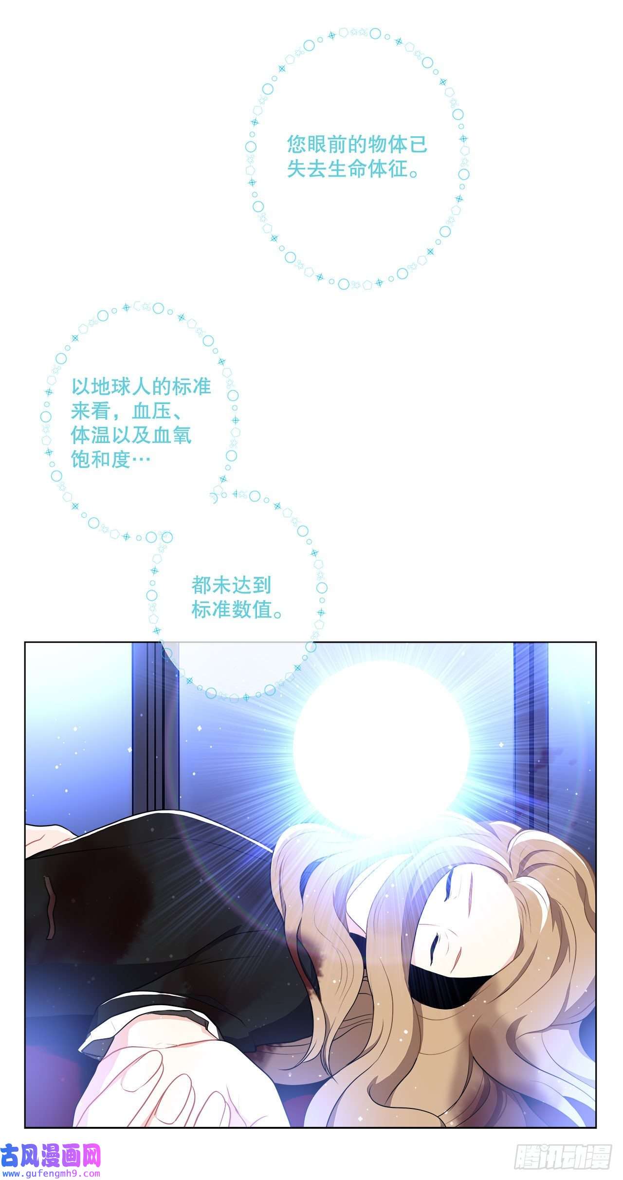 深渊Abyss3.救出诗妍