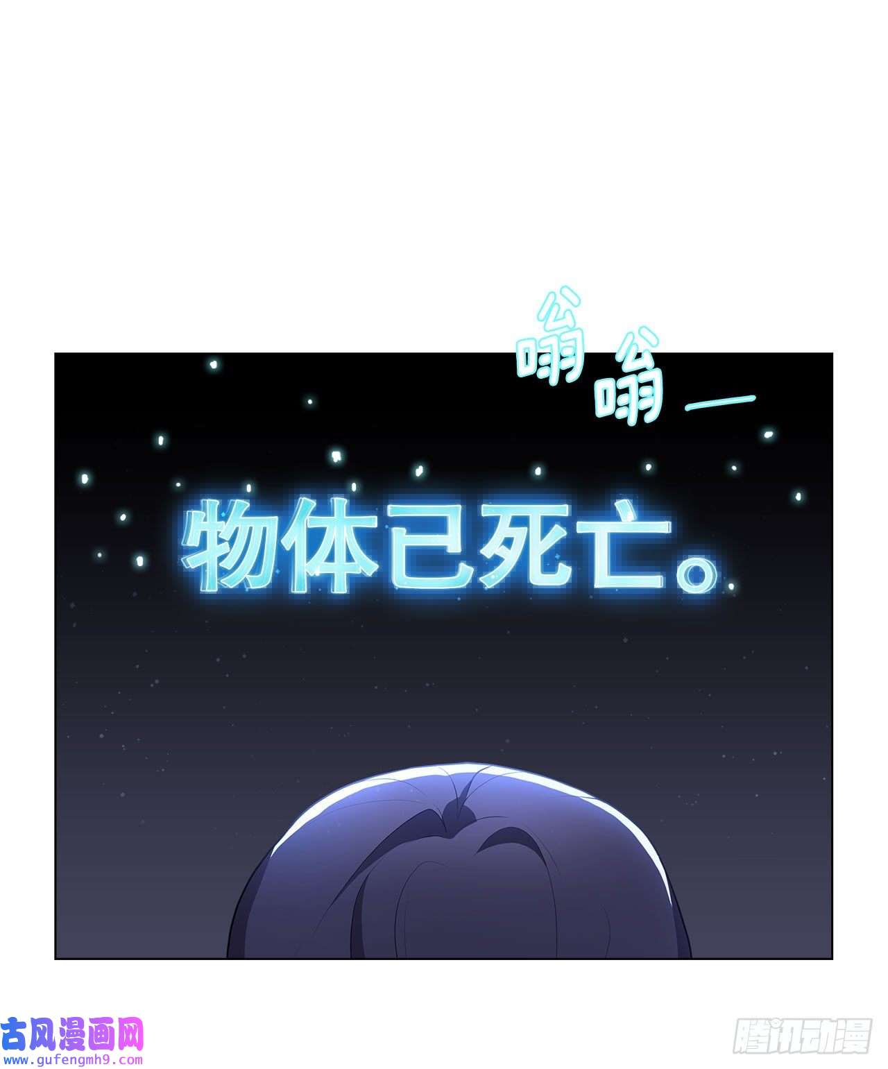 深渊Abyss3.救出诗妍