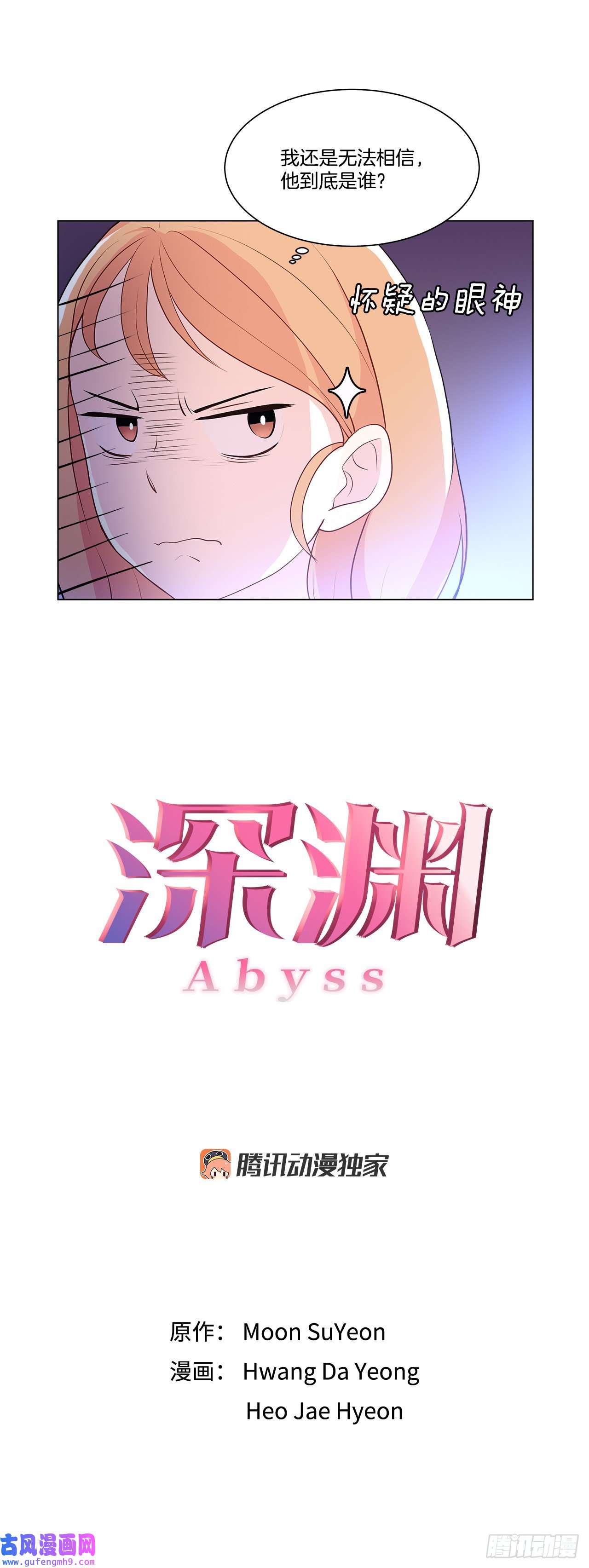 深渊Abyss4.理清思绪