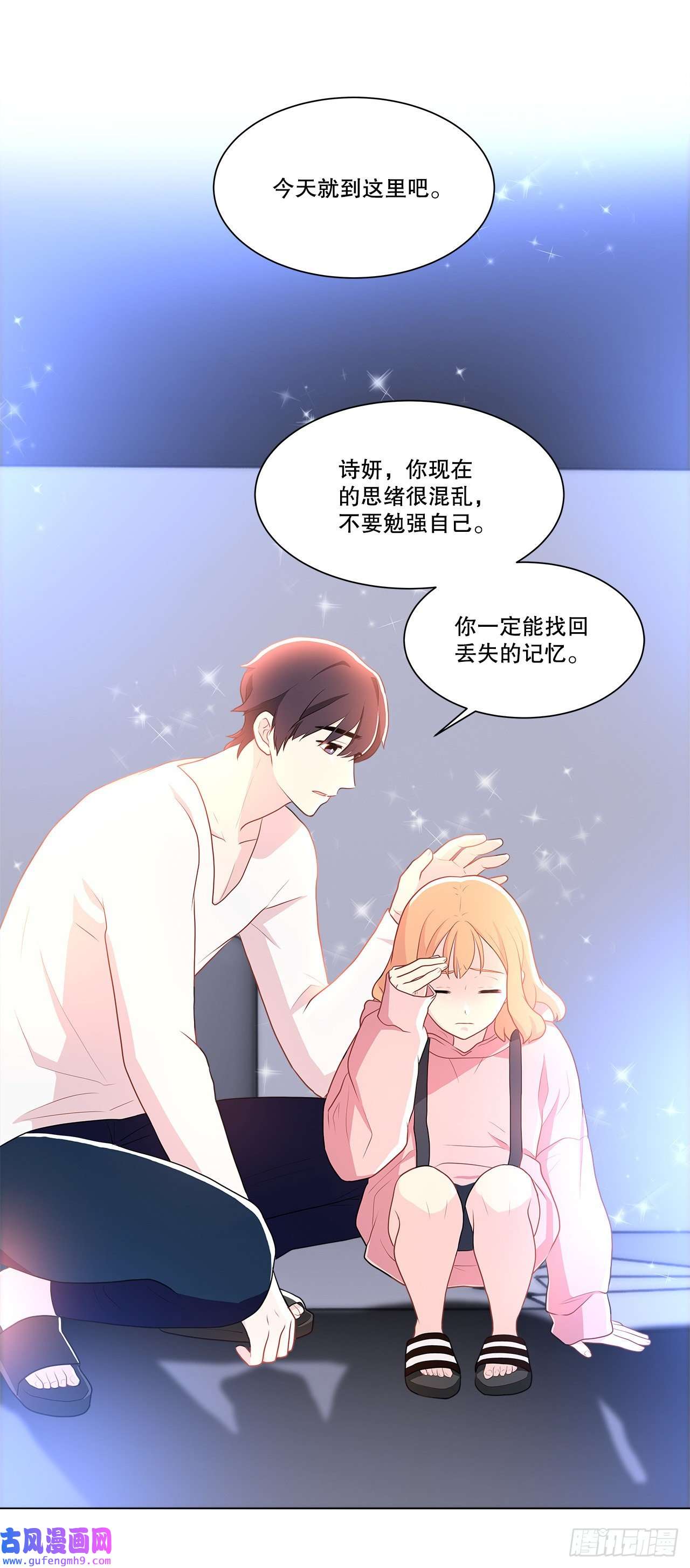 深渊Abyss5.找房子