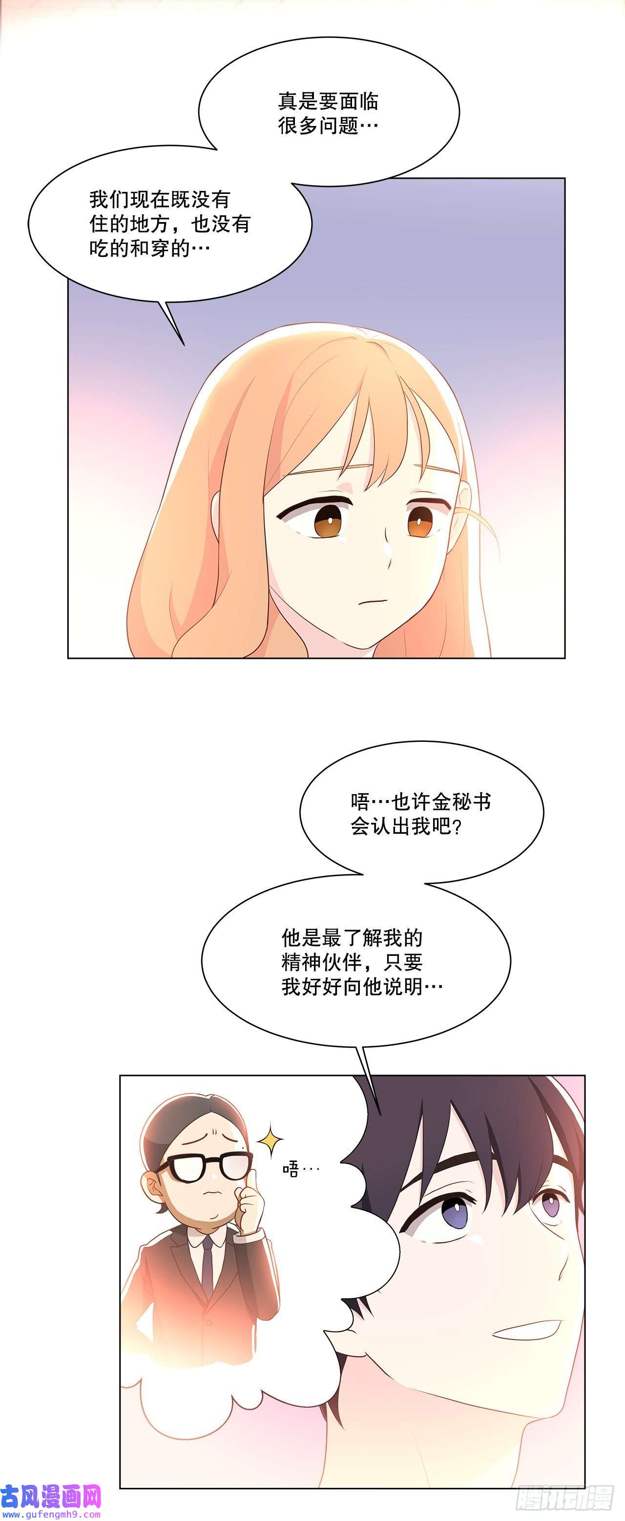 深渊Abyss5.找房子