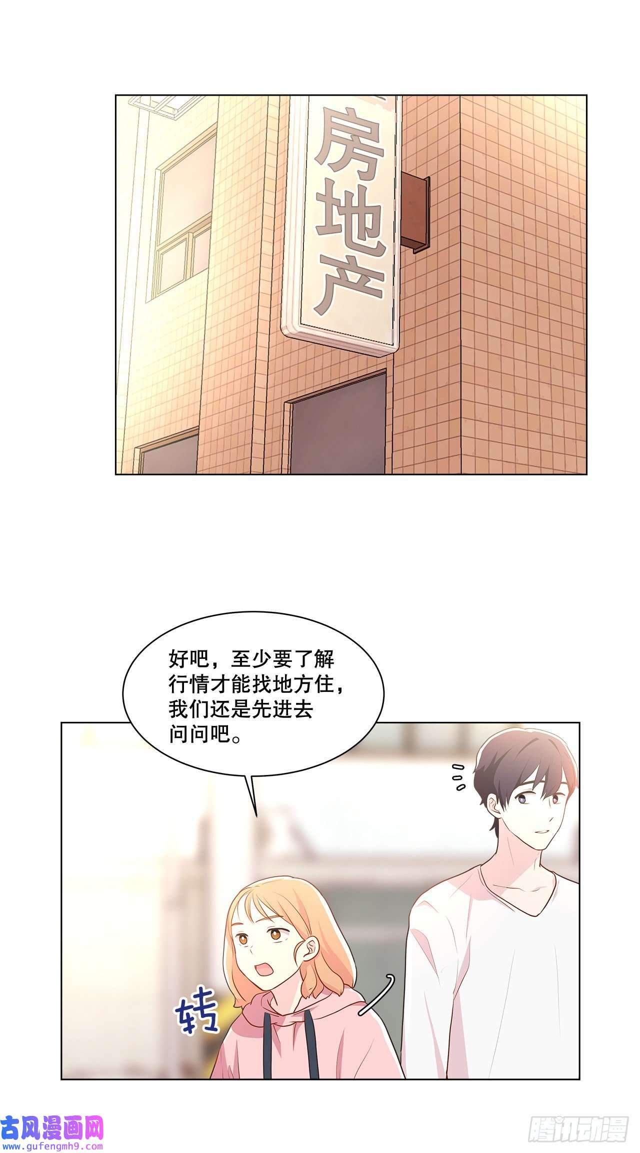 深渊Abyss5.找房子