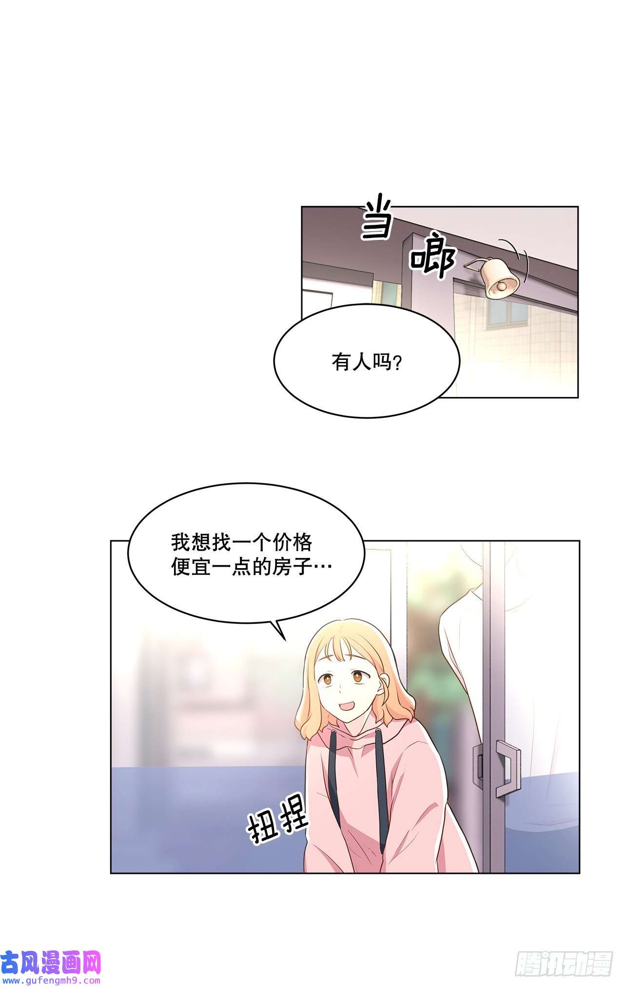 深渊Abyss5.找房子