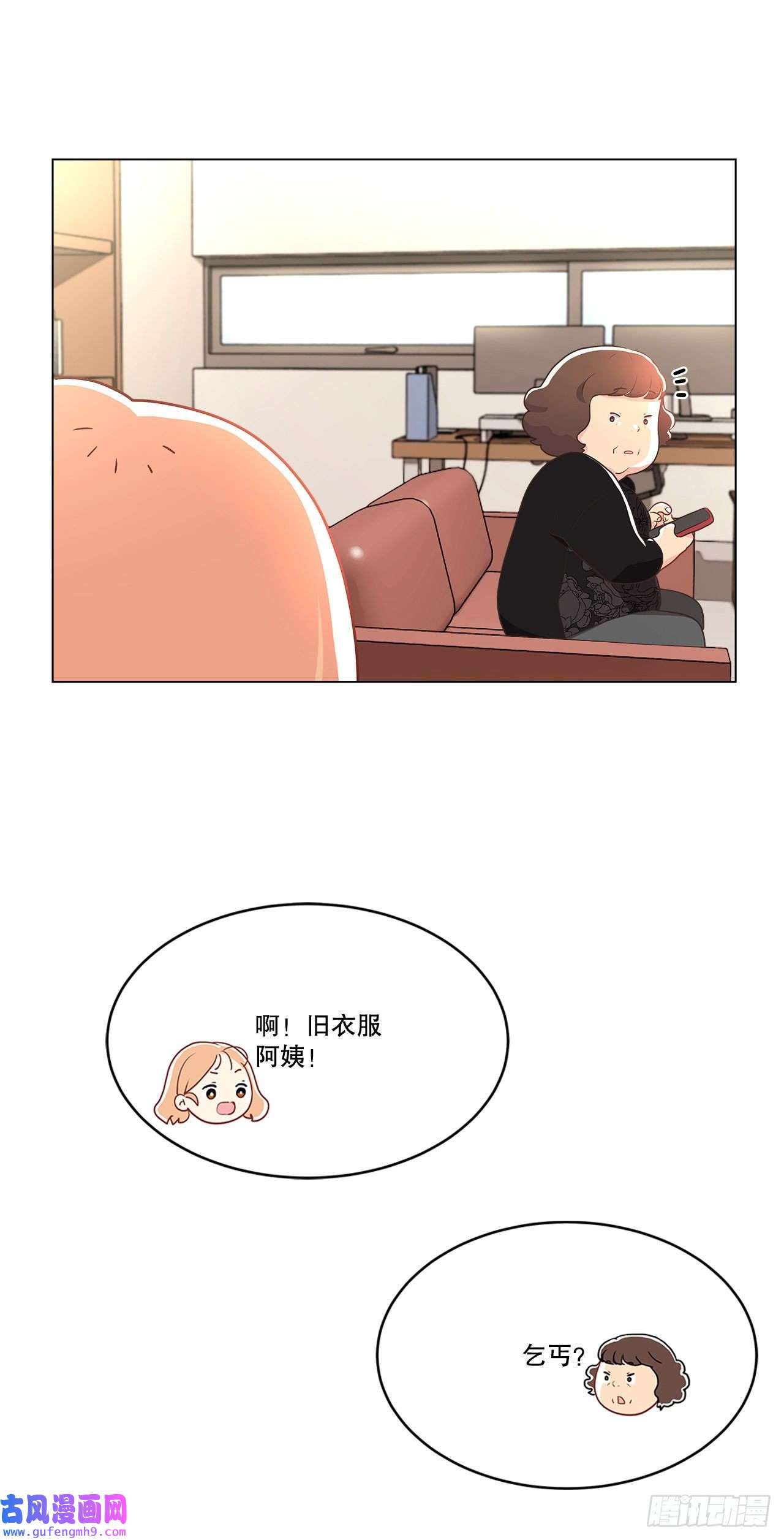 深渊Abyss5.找房子