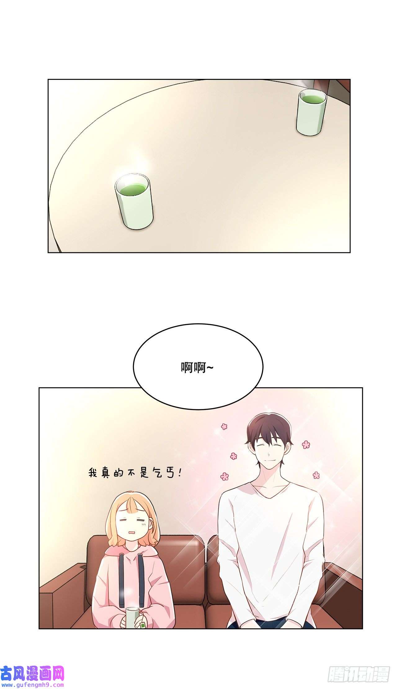 深渊Abyss5.找房子