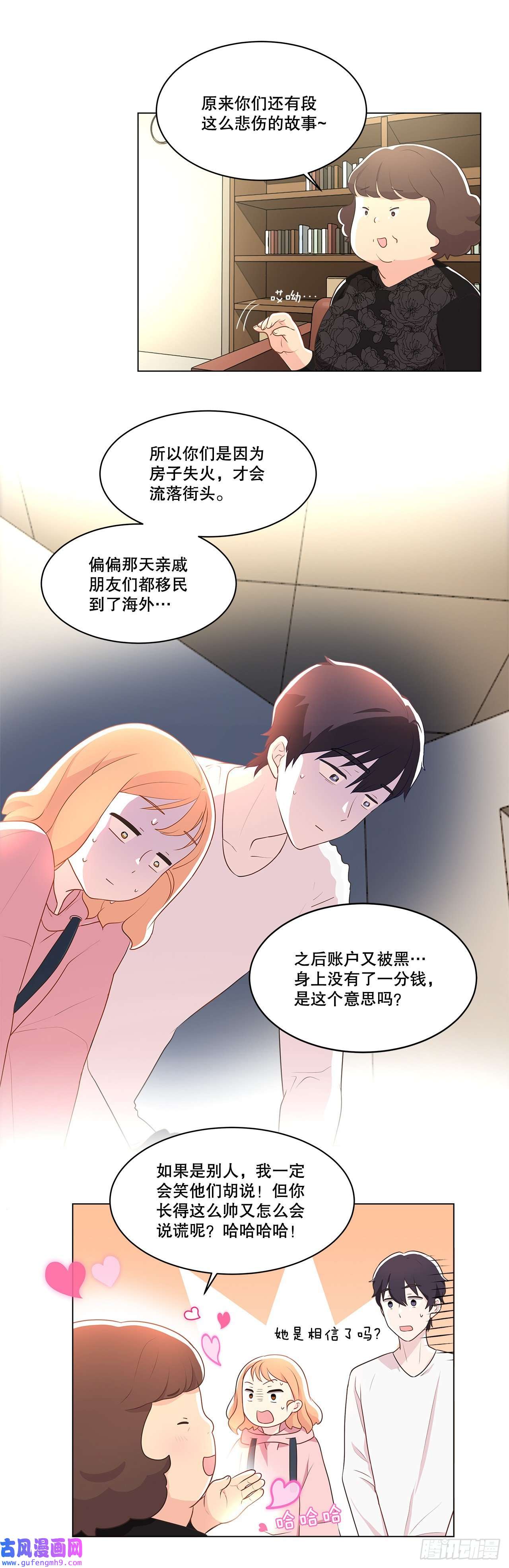 深渊Abyss5.找房子