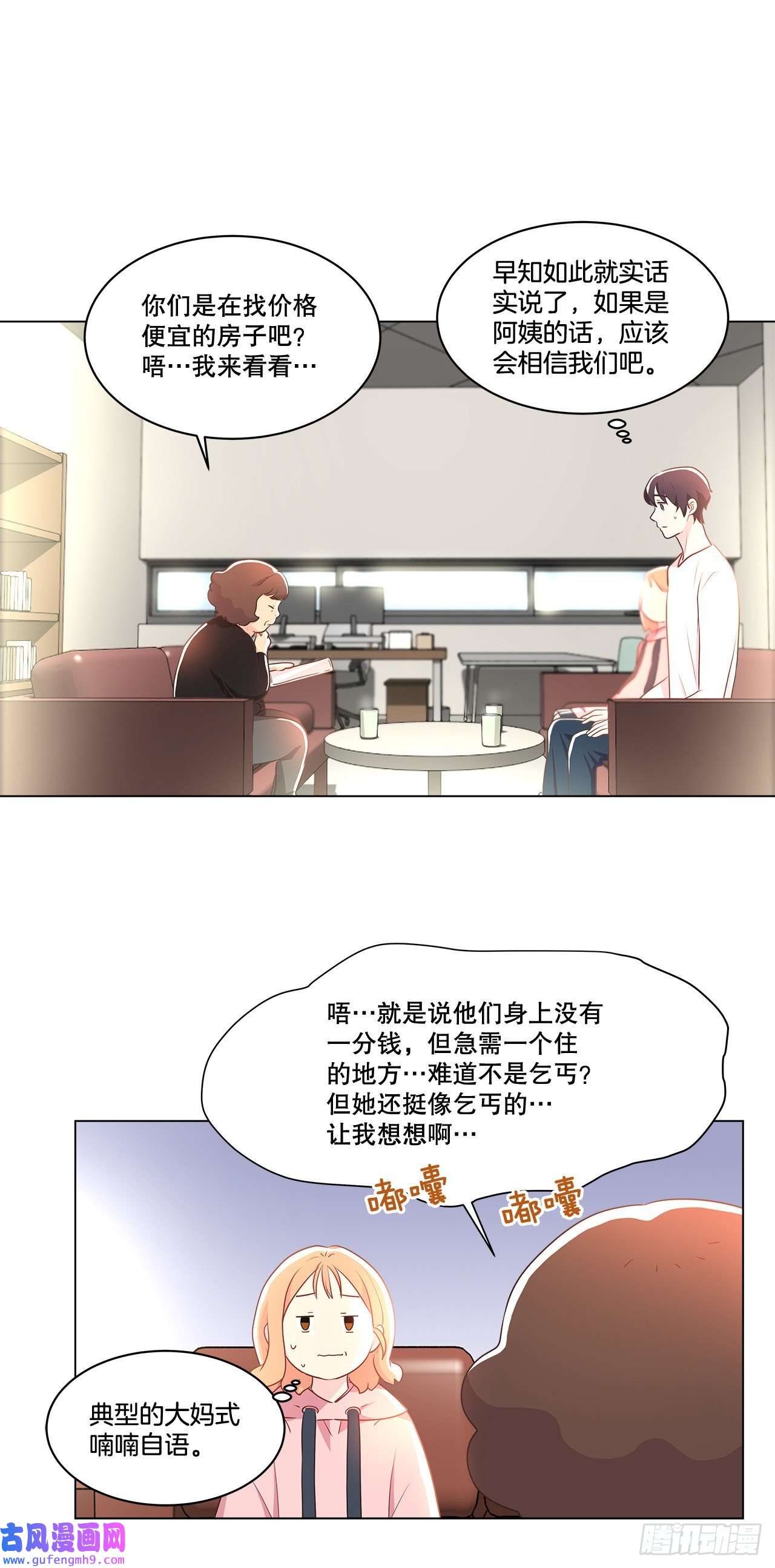 深渊Abyss5.找房子