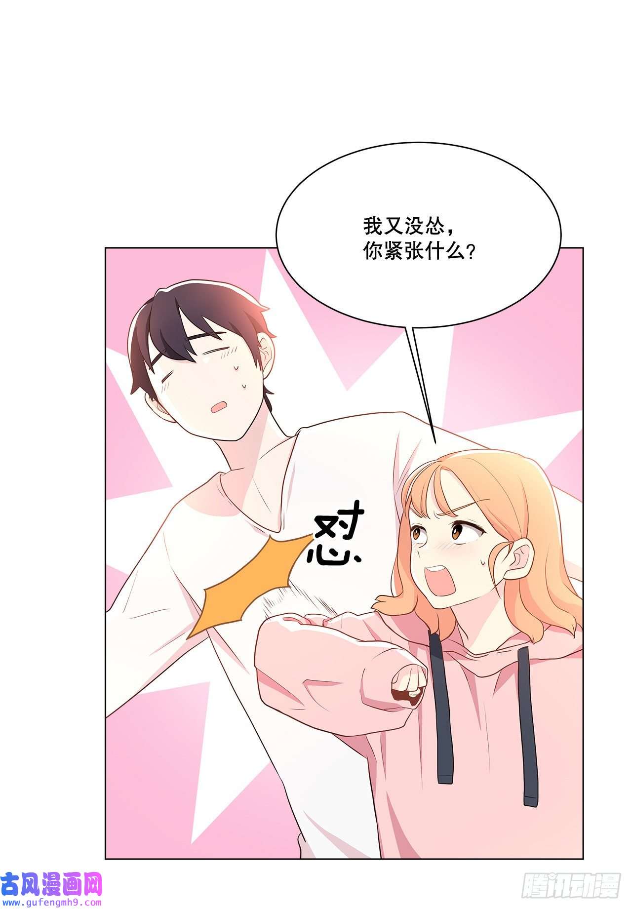 深渊Abyss5.找房子