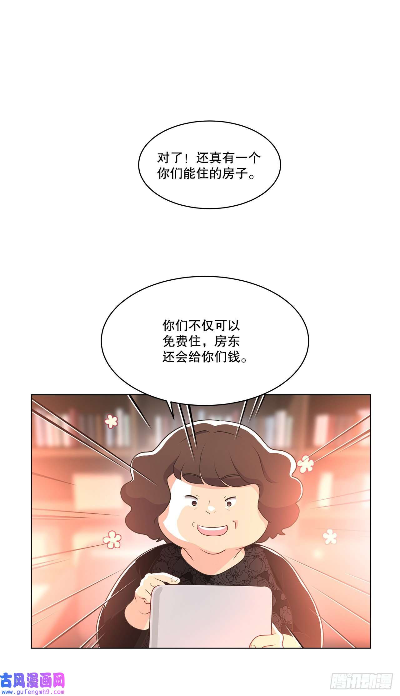 深渊Abyss5.找房子