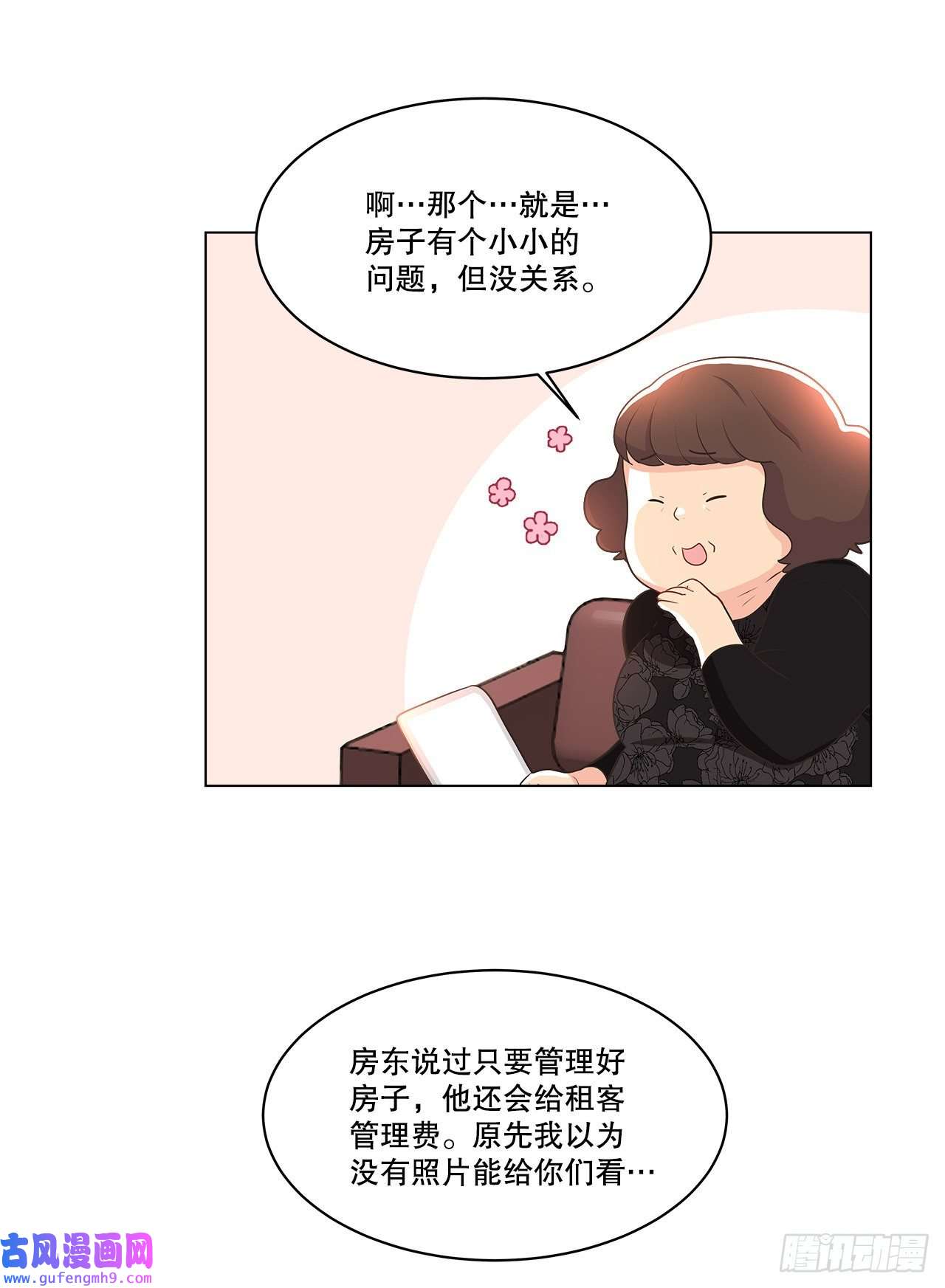 深渊Abyss5.找房子