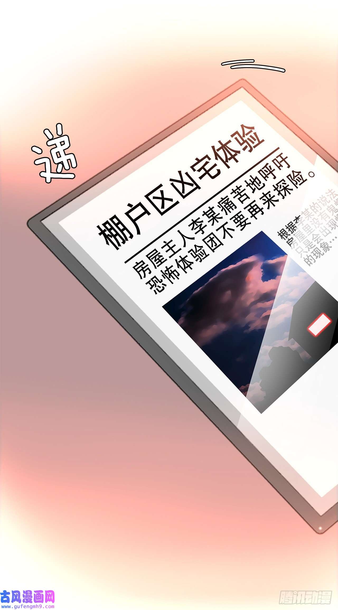 深渊Abyss5.找房子