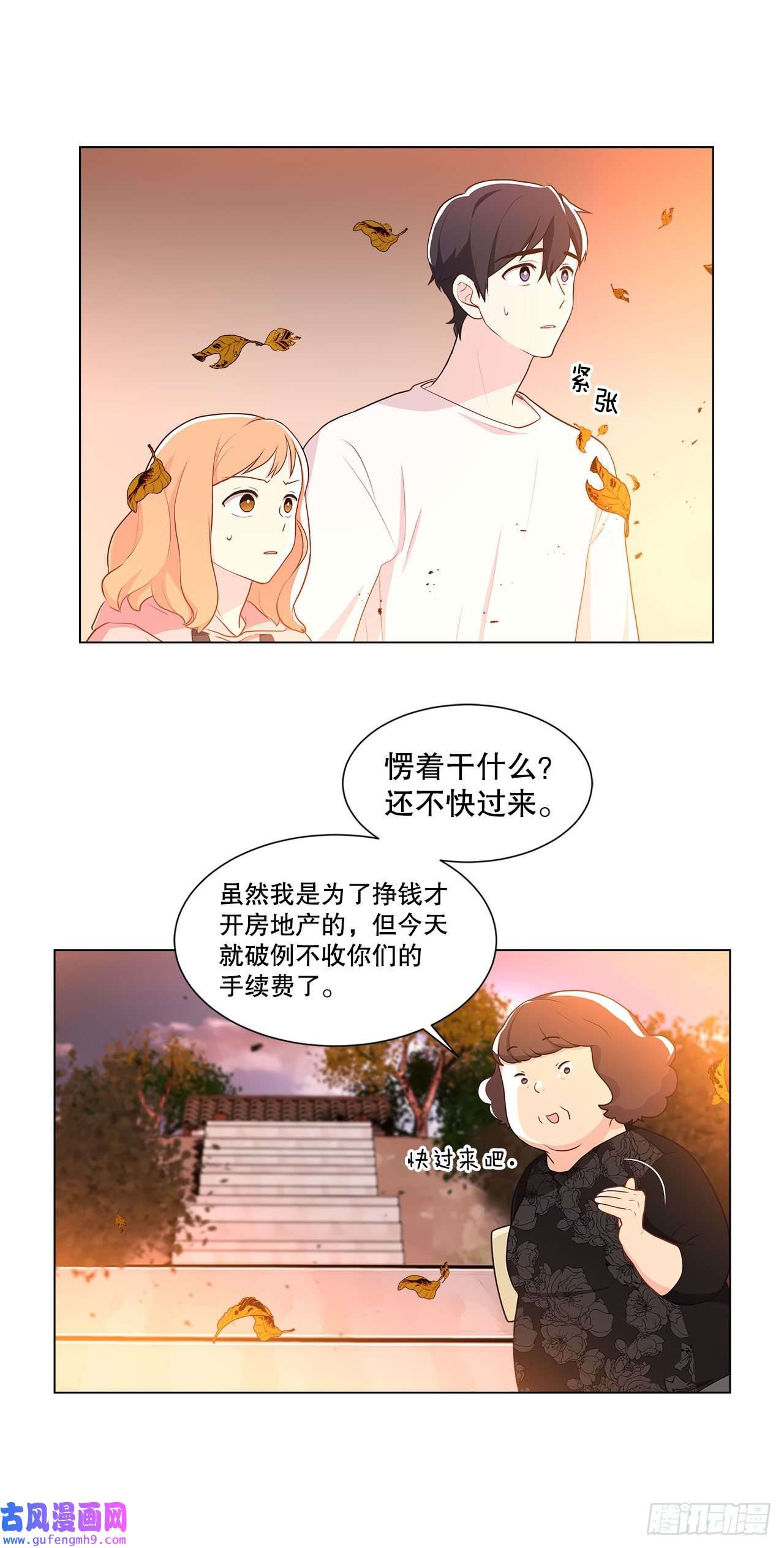 深渊Abyss6.入住新房