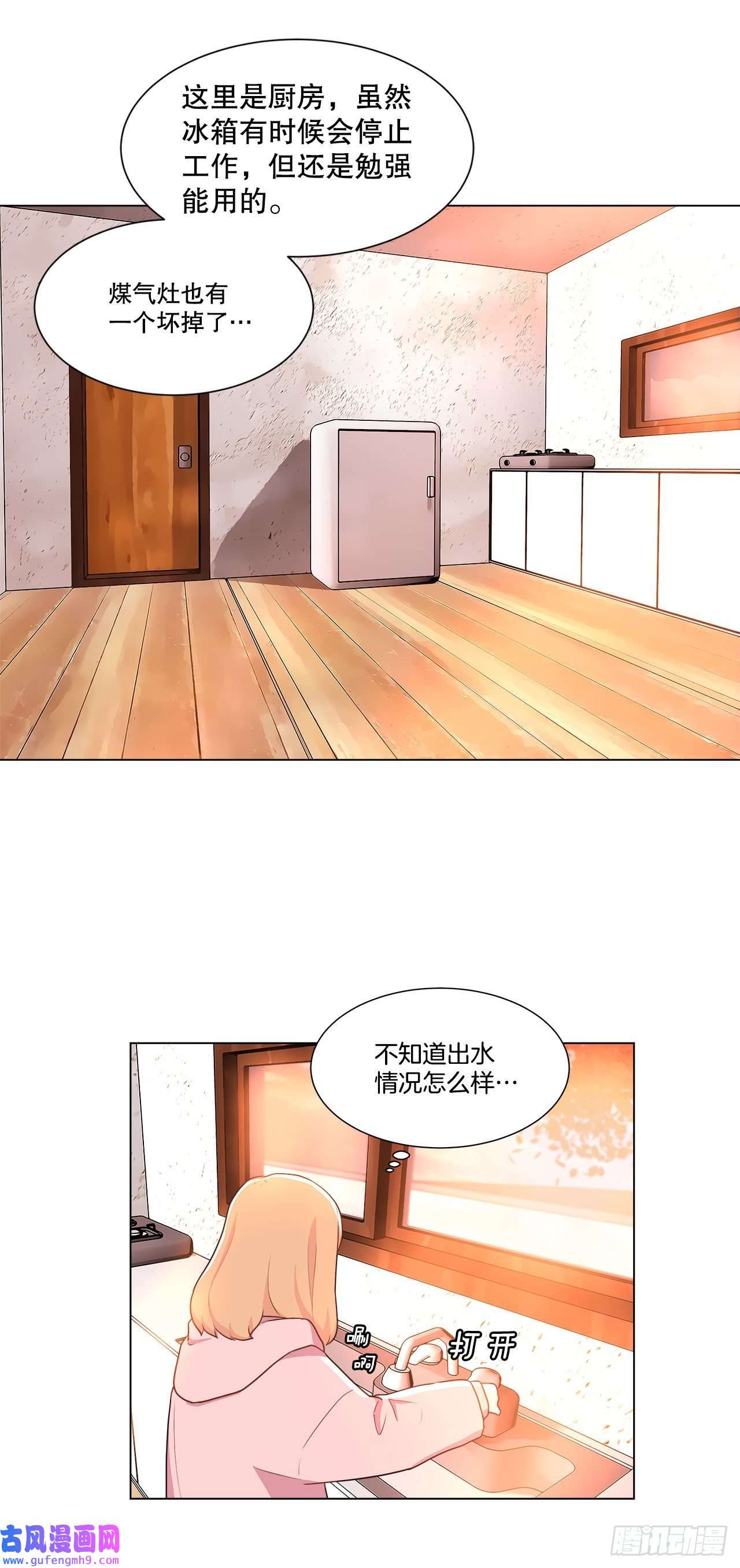 深渊Abyss6.入住新房