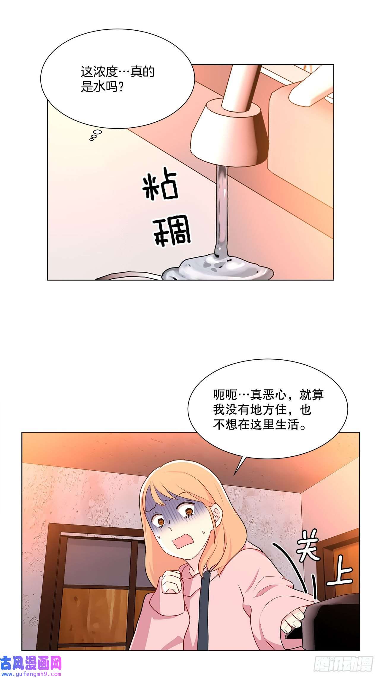 深渊Abyss6.入住新房