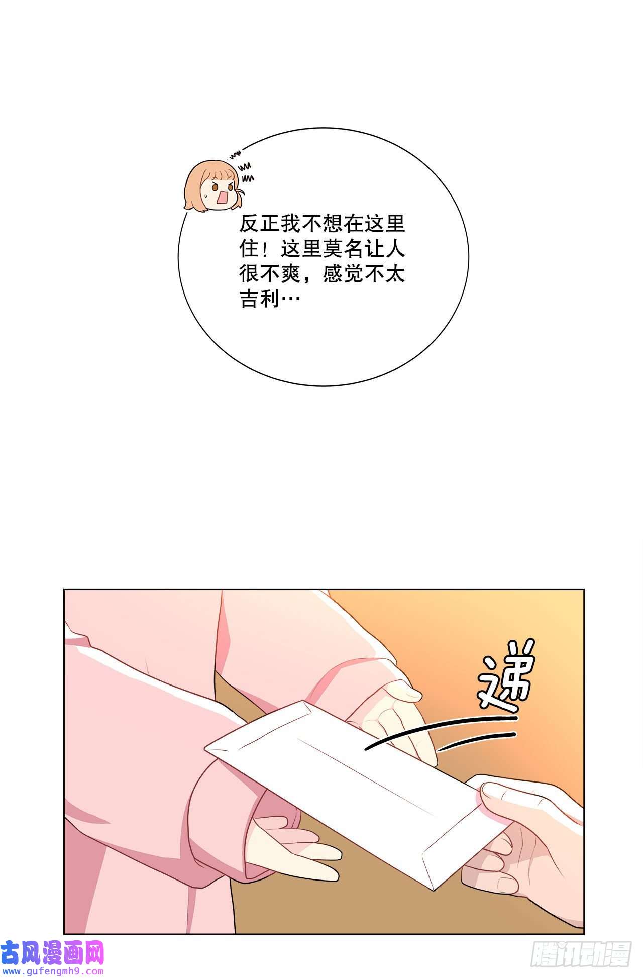 深渊Abyss6.入住新房