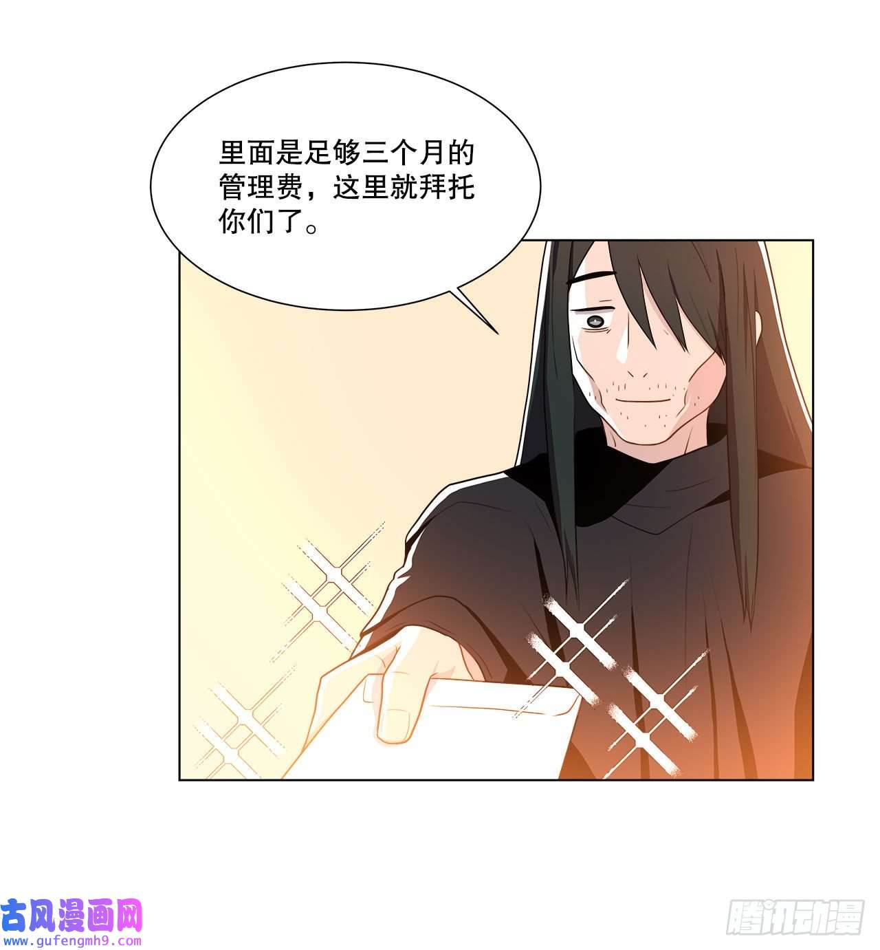 深渊Abyss6.入住新房