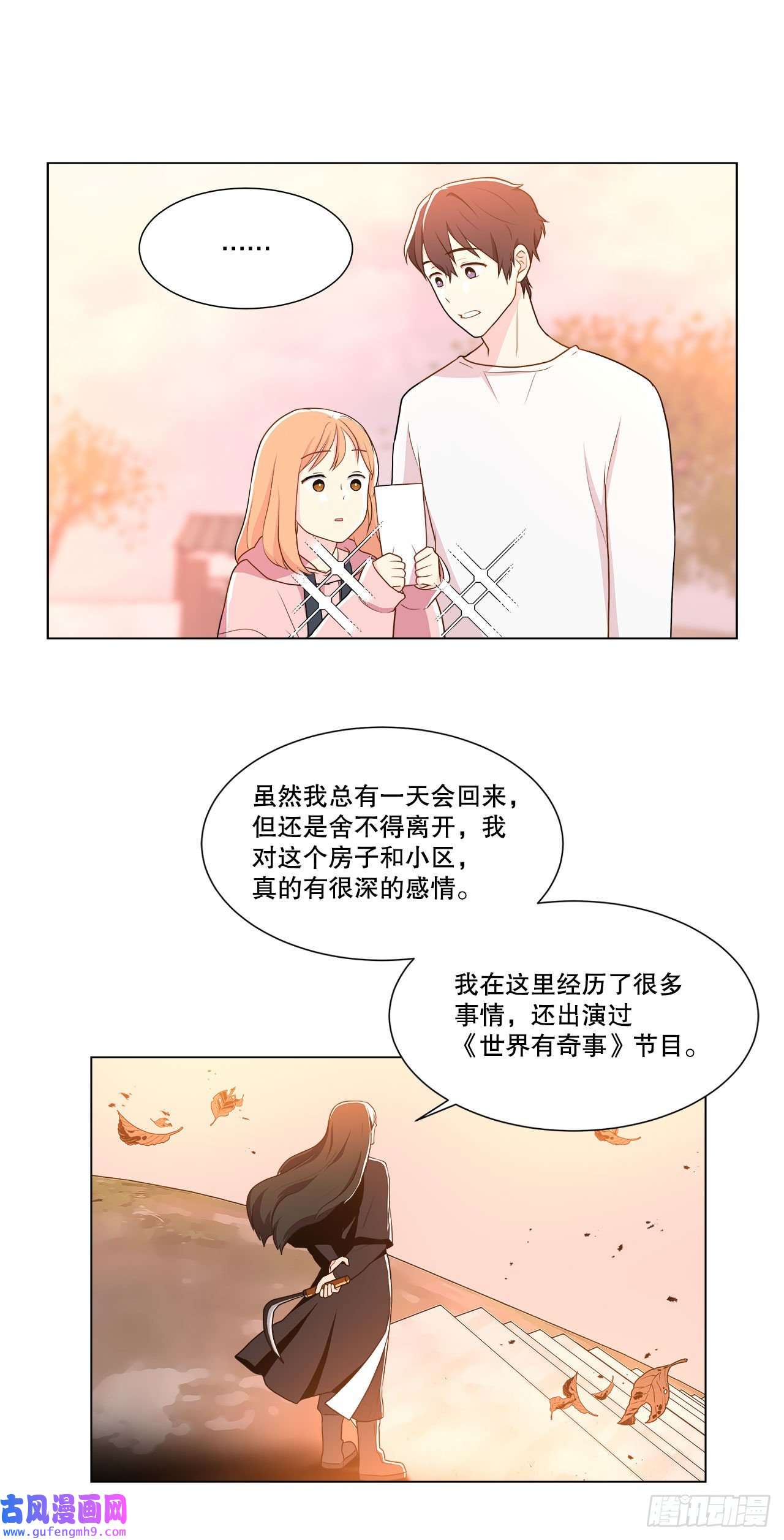 深渊Abyss6.入住新房