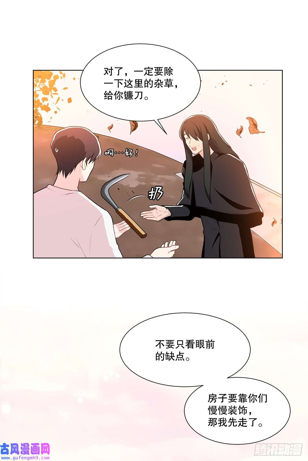 深渊Abyss6.入住新房