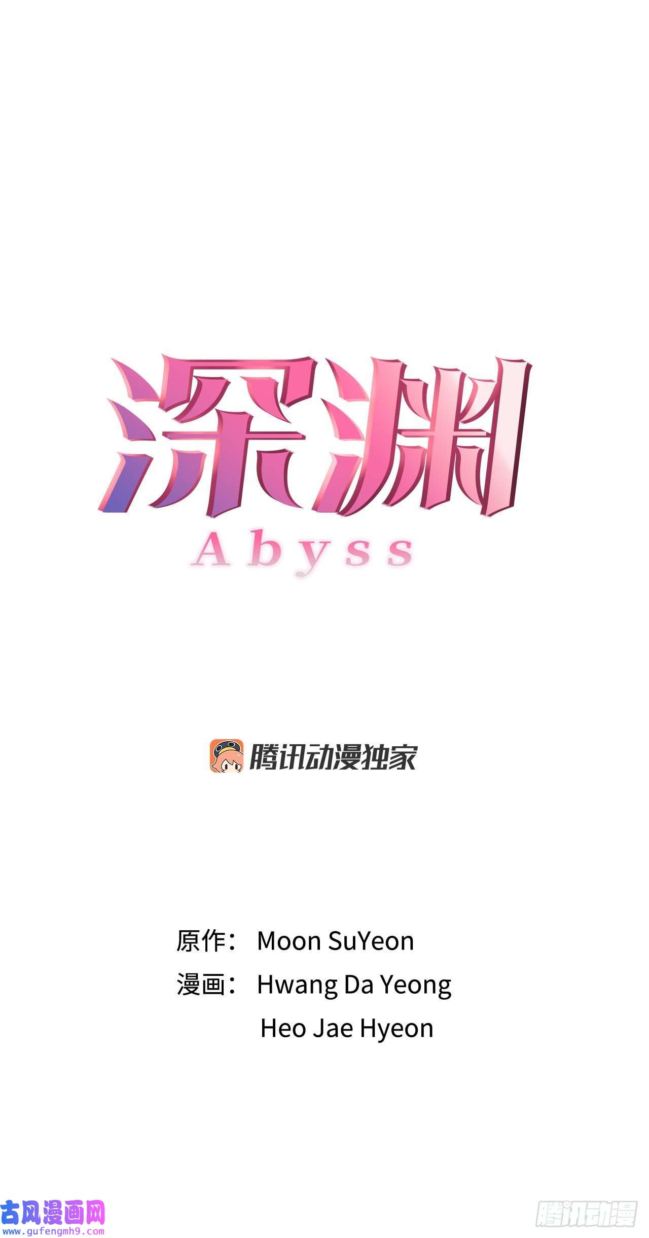 深渊Abyss6.入住新房
