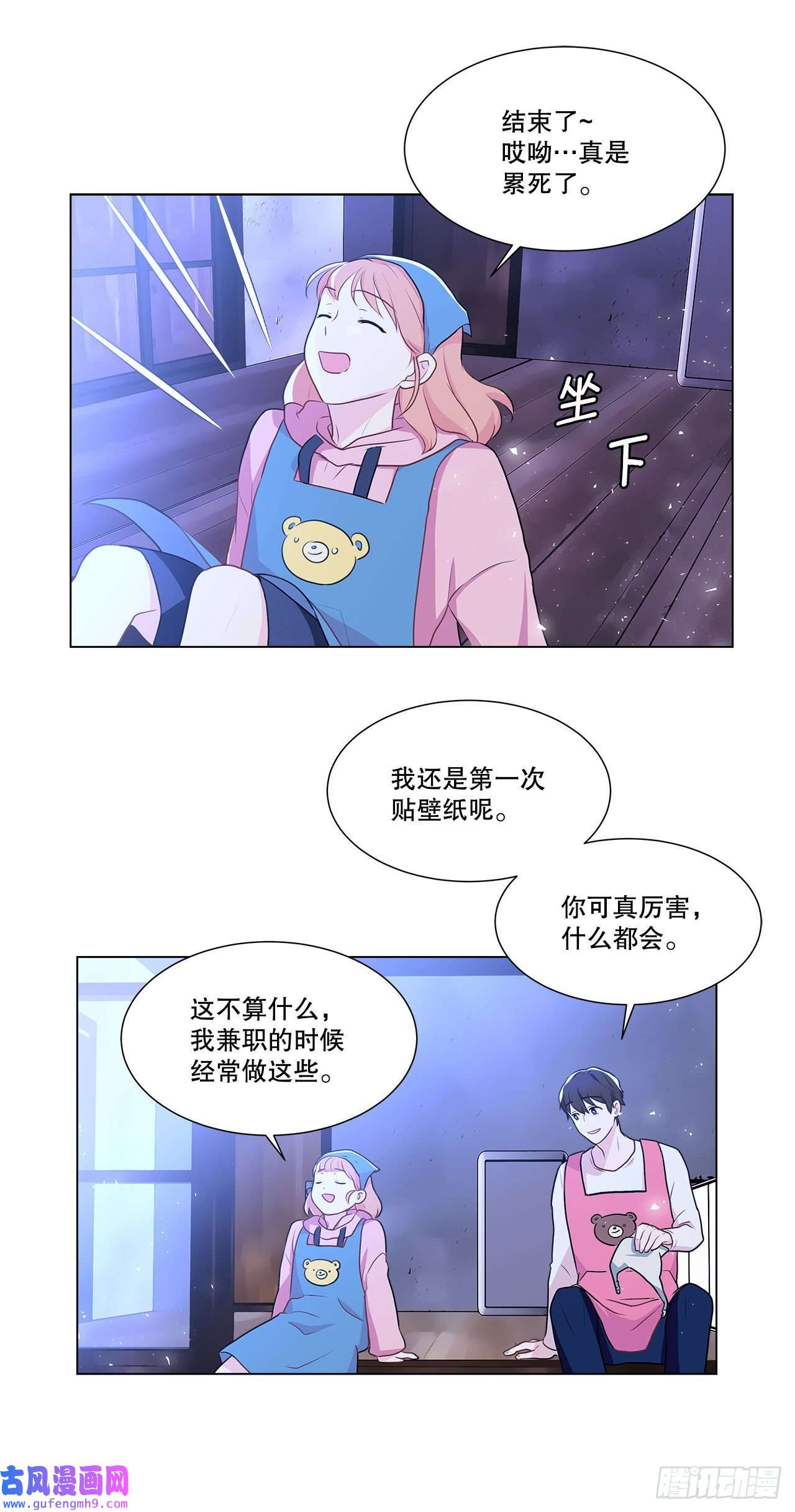 深渊Abyss6.入住新房