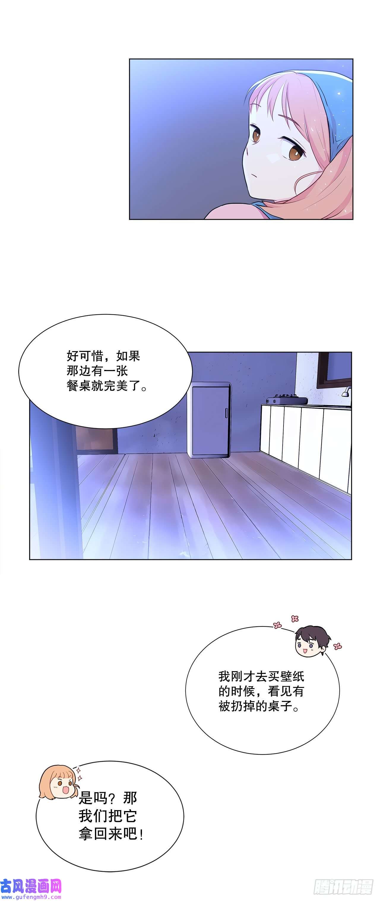 深渊Abyss6.入住新房