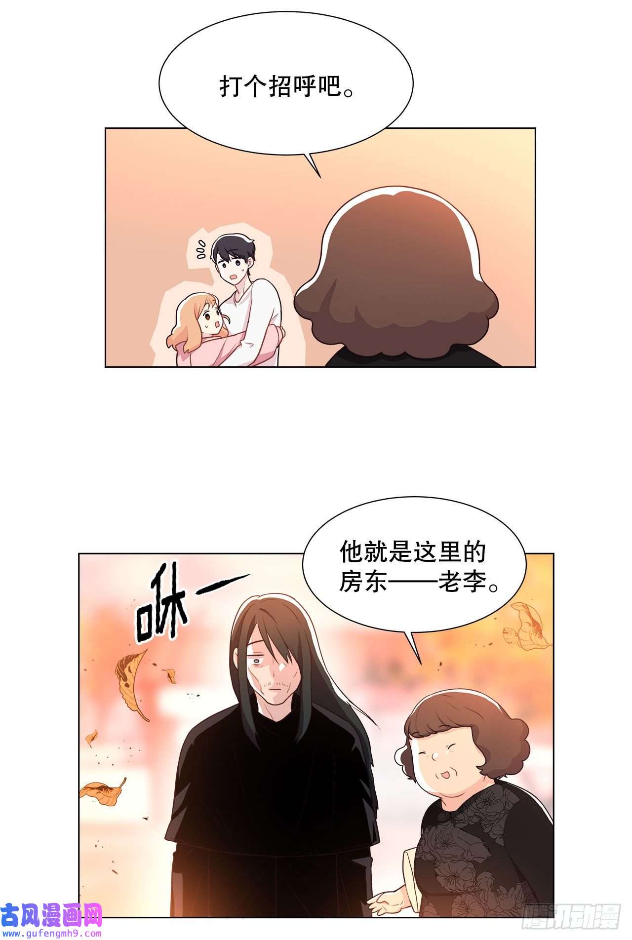 深渊Abyss6.入住新房