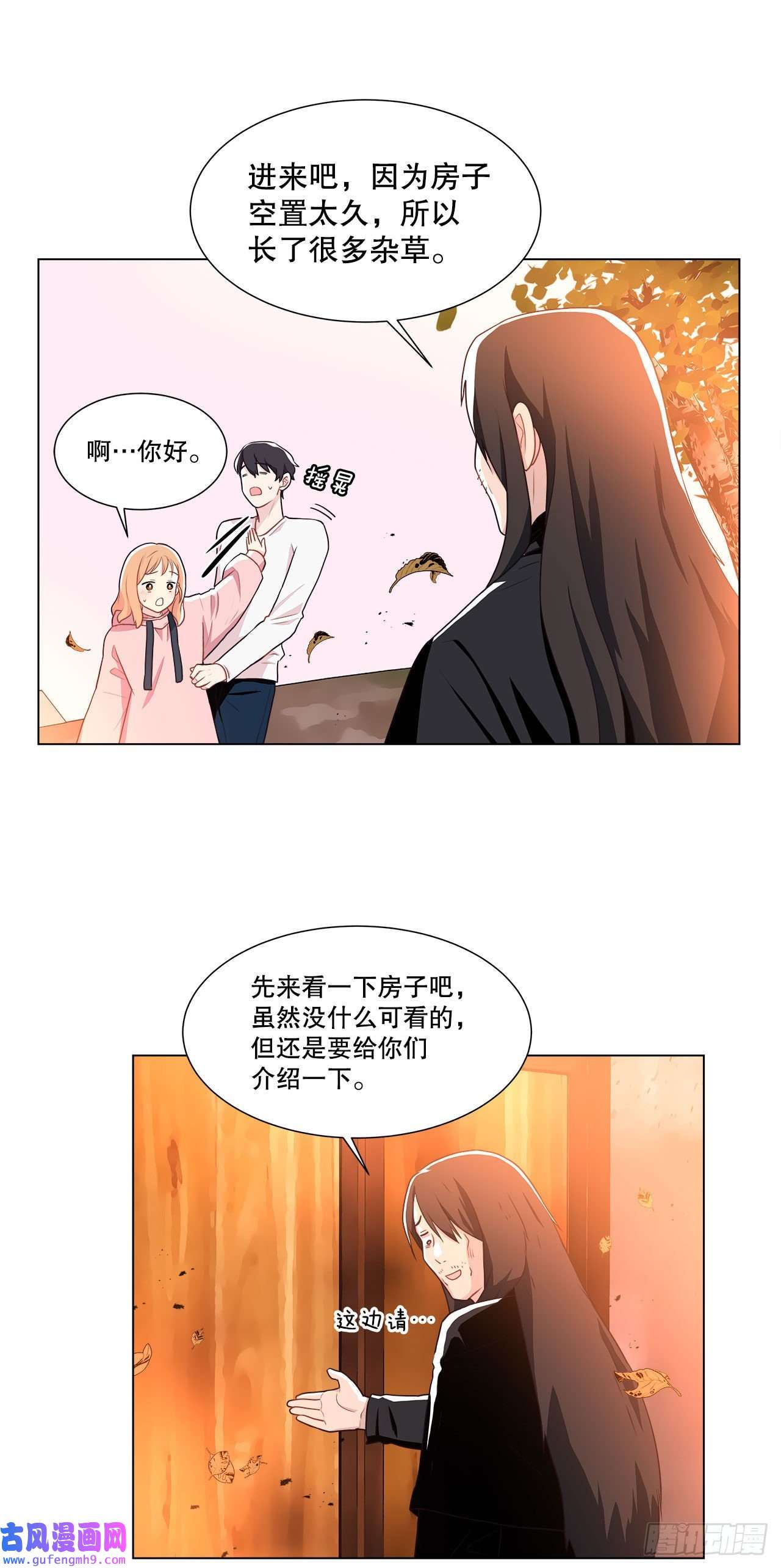 深渊Abyss6.入住新房