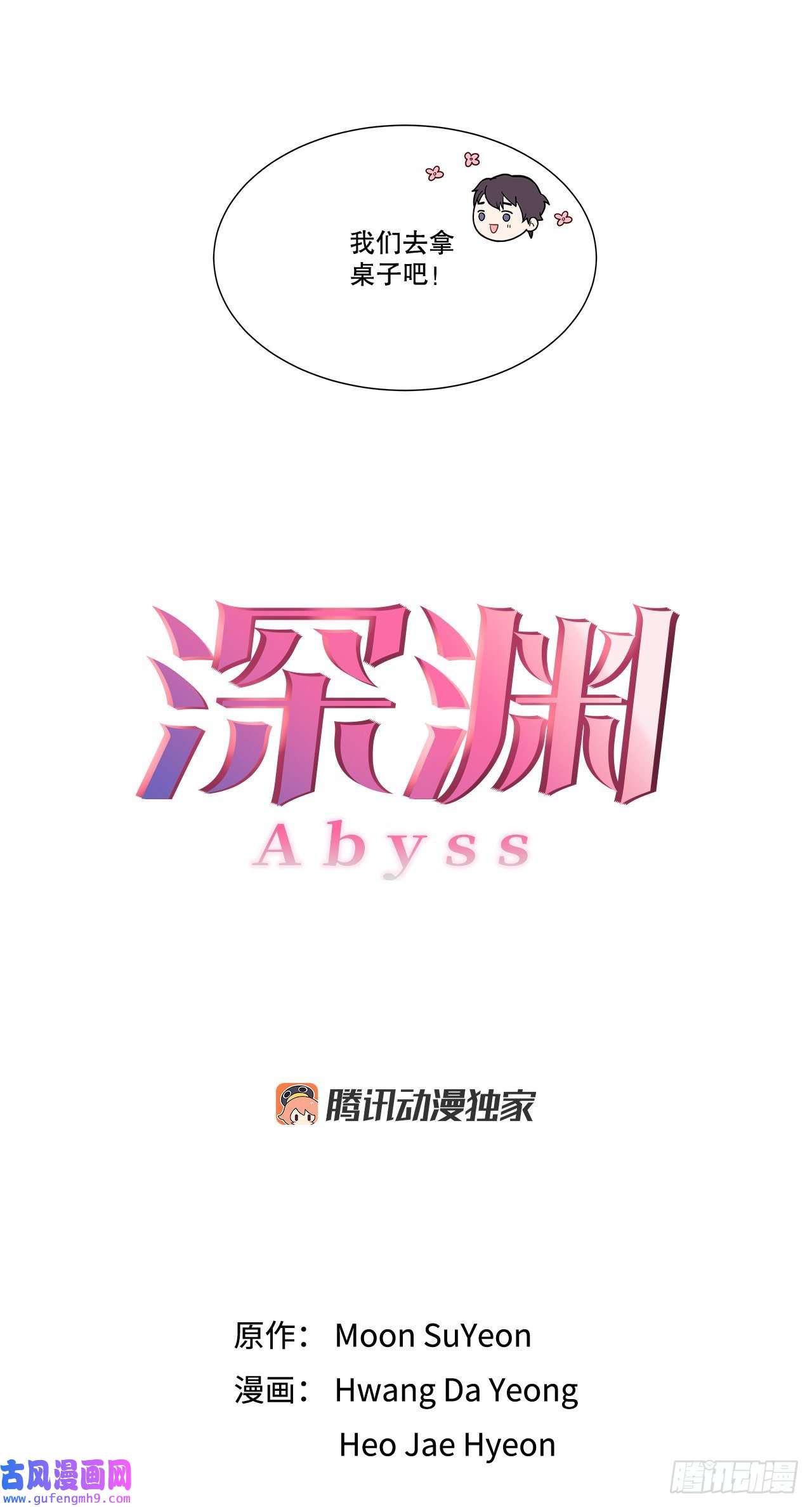 深渊Abyss7.发现死者