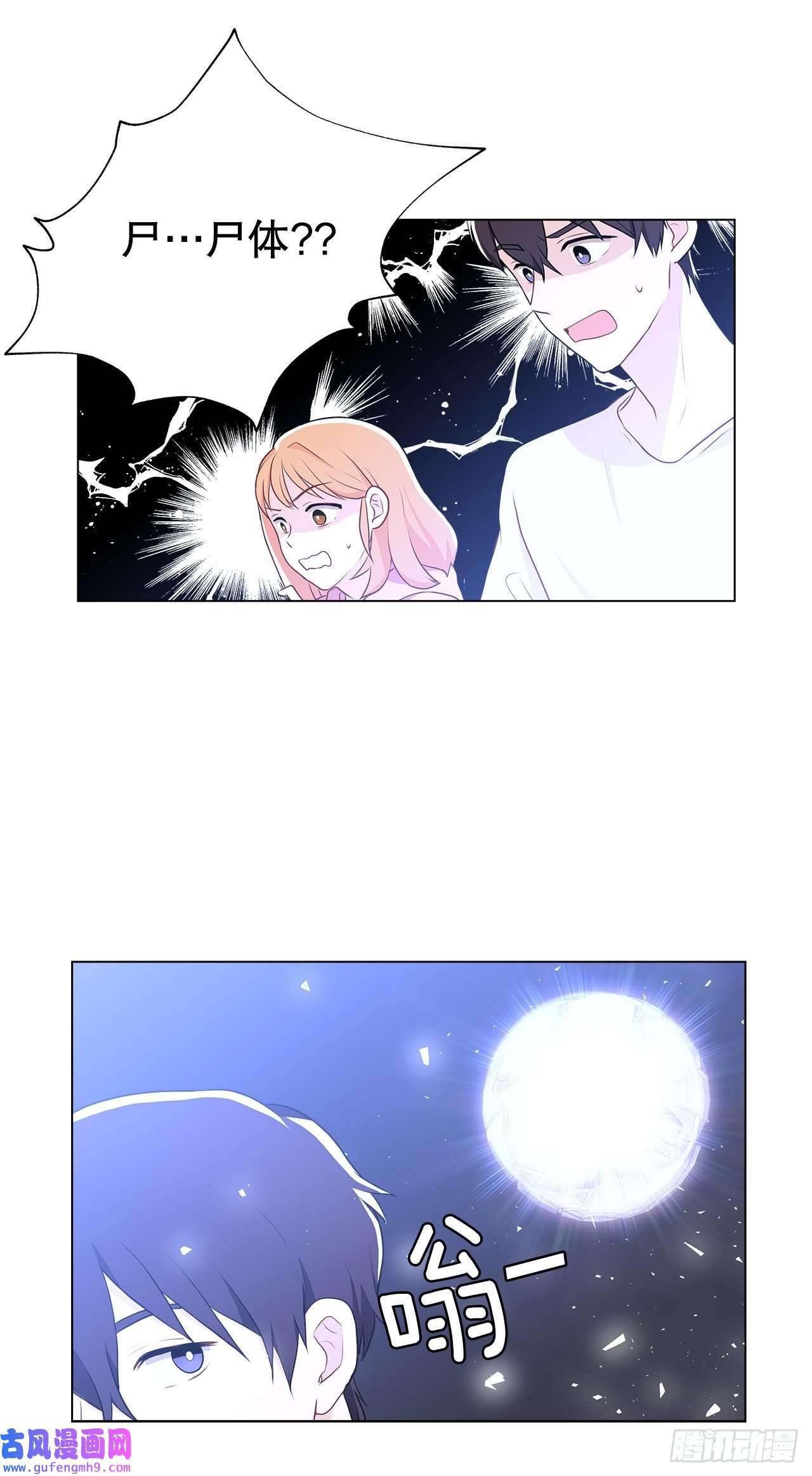 深渊Abyss7.发现死者