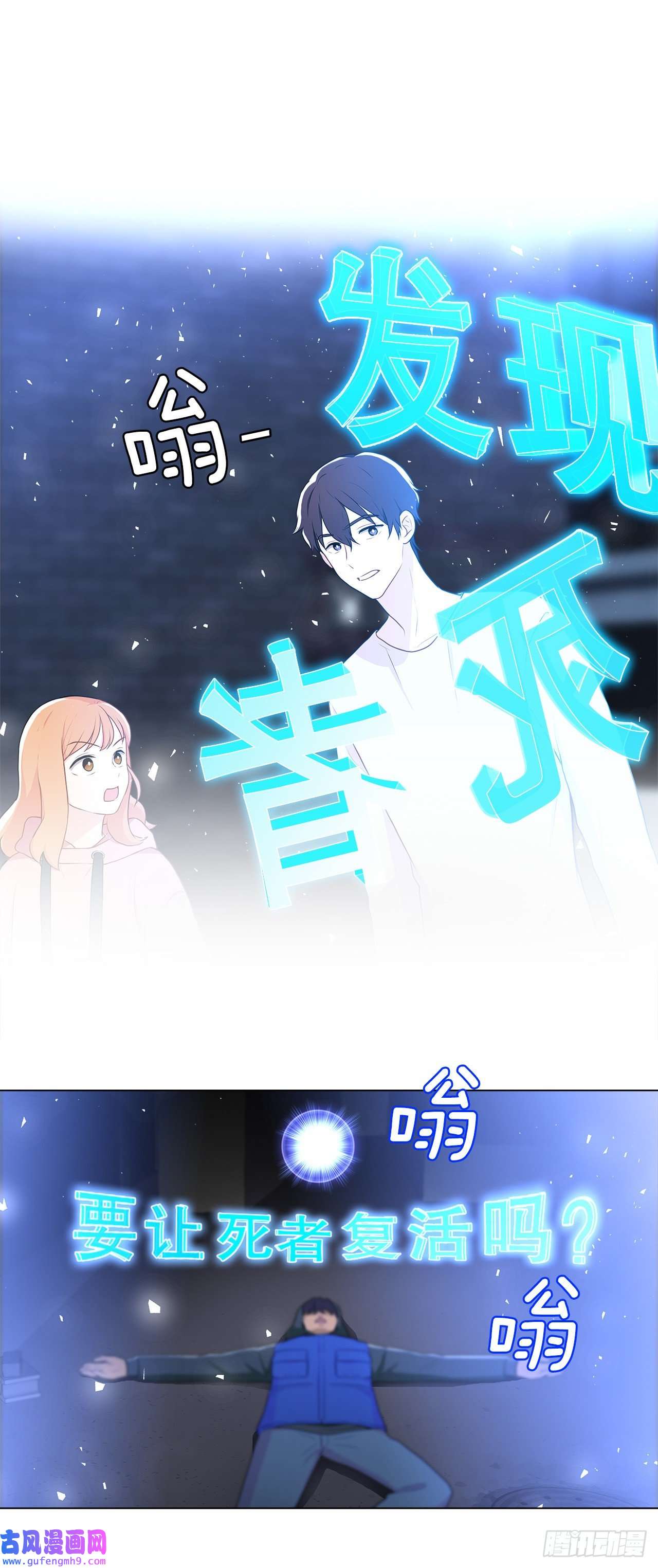 深渊Abyss7.发现死者
