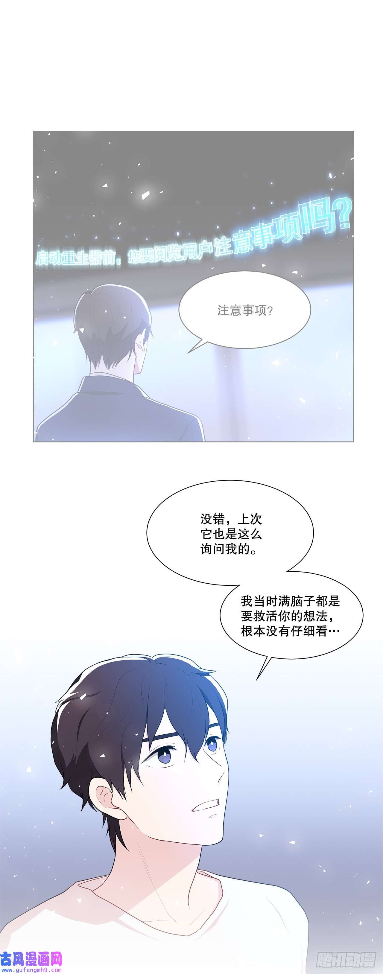 深渊Abyss7.发现死者