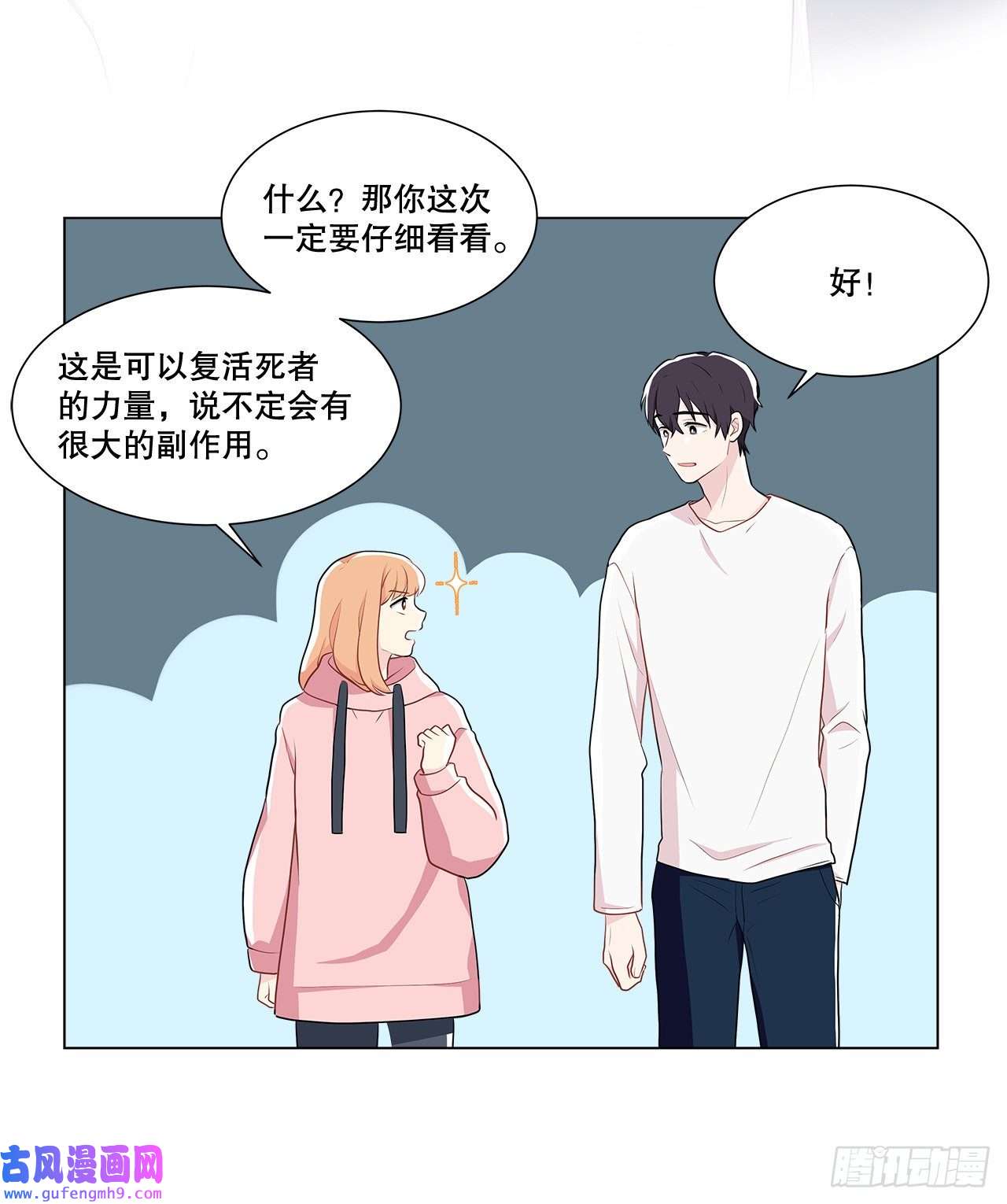 深渊Abyss7.发现死者