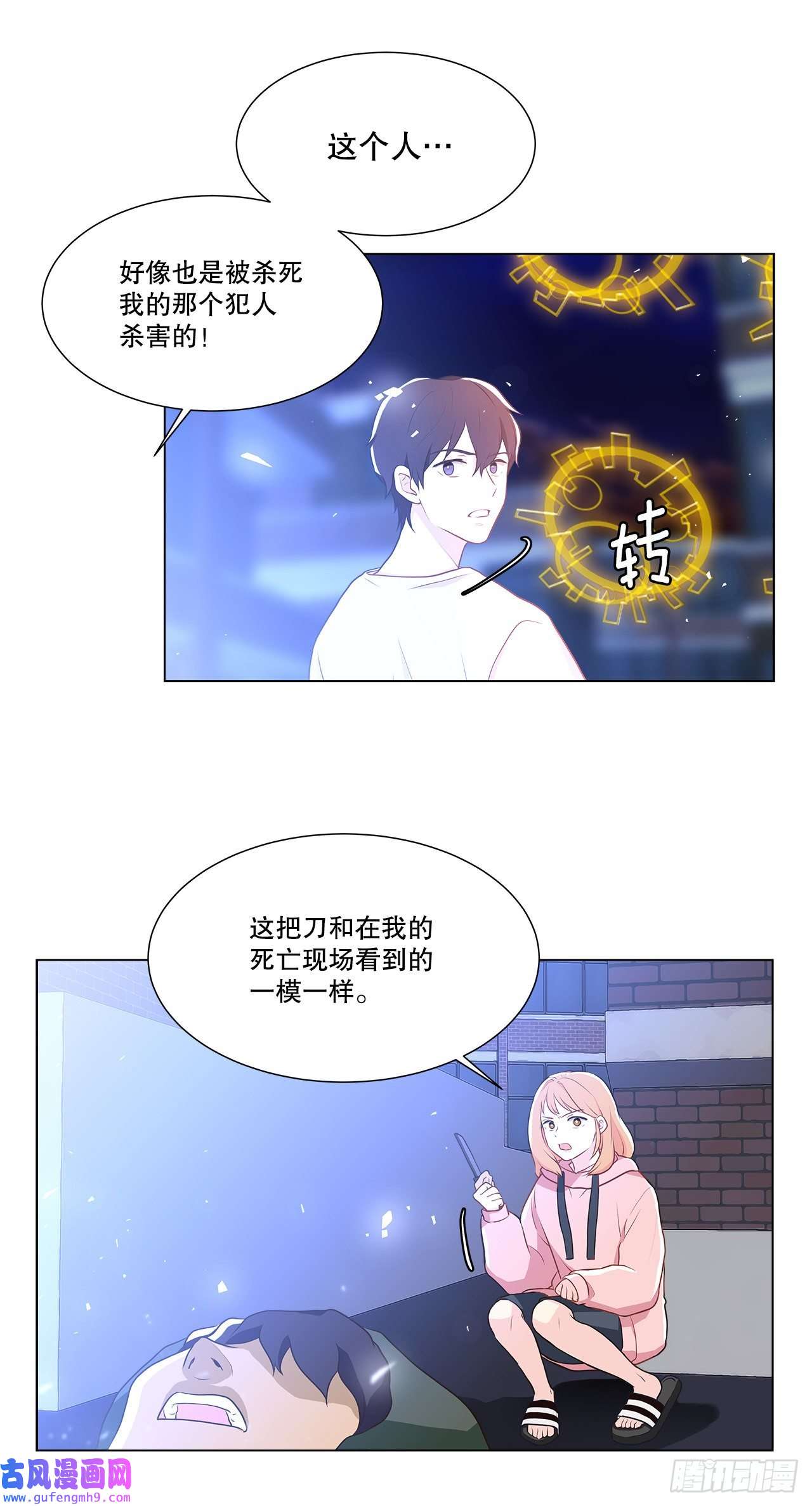深渊Abyss7.发现死者