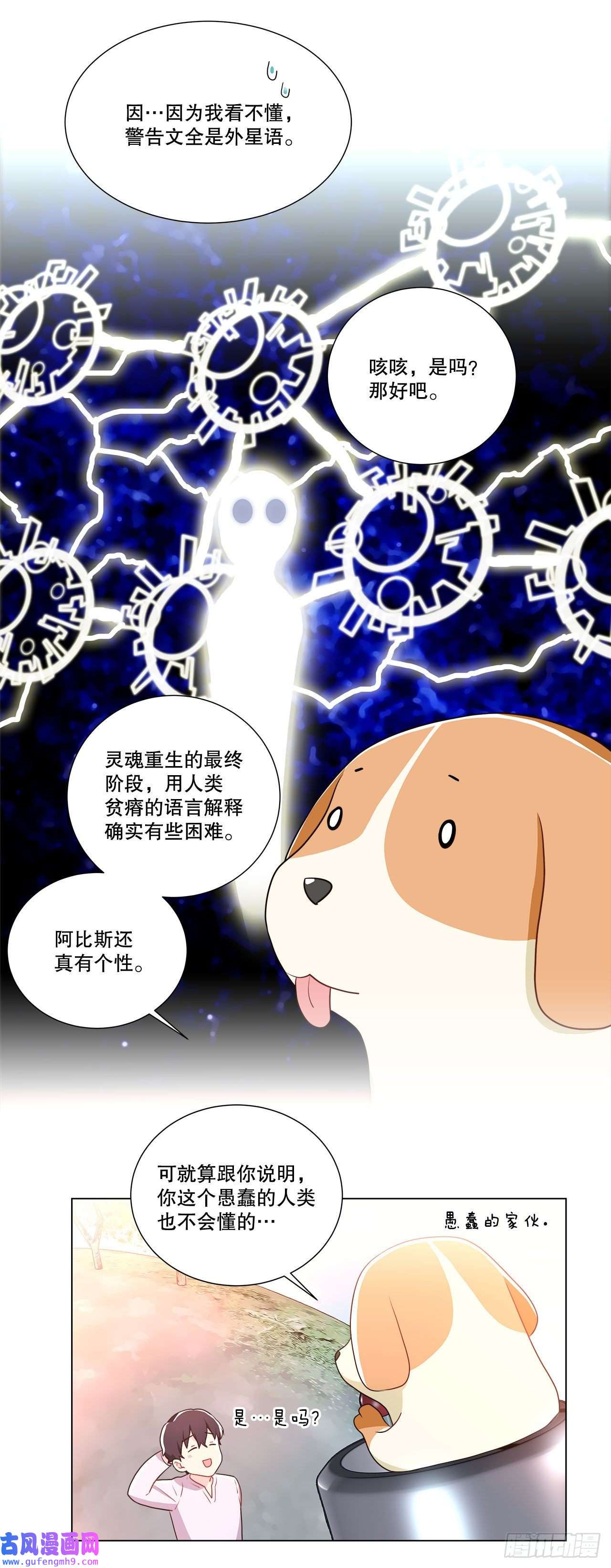 深渊Abyss8.找到线索？