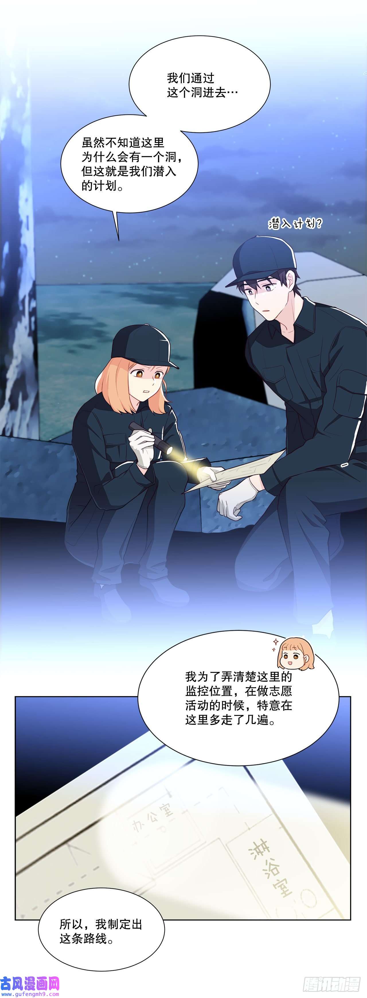 深渊Abyss10.潜入计划