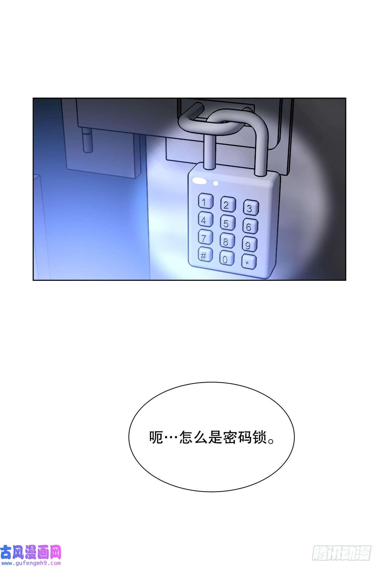 深渊Abyss10.潜入计划