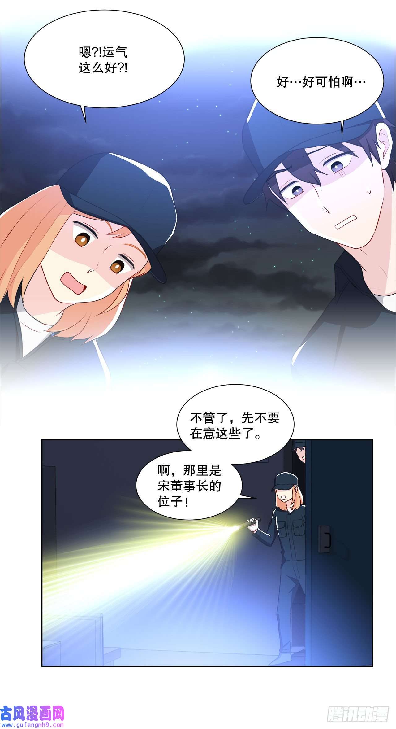 深渊Abyss10.潜入计划