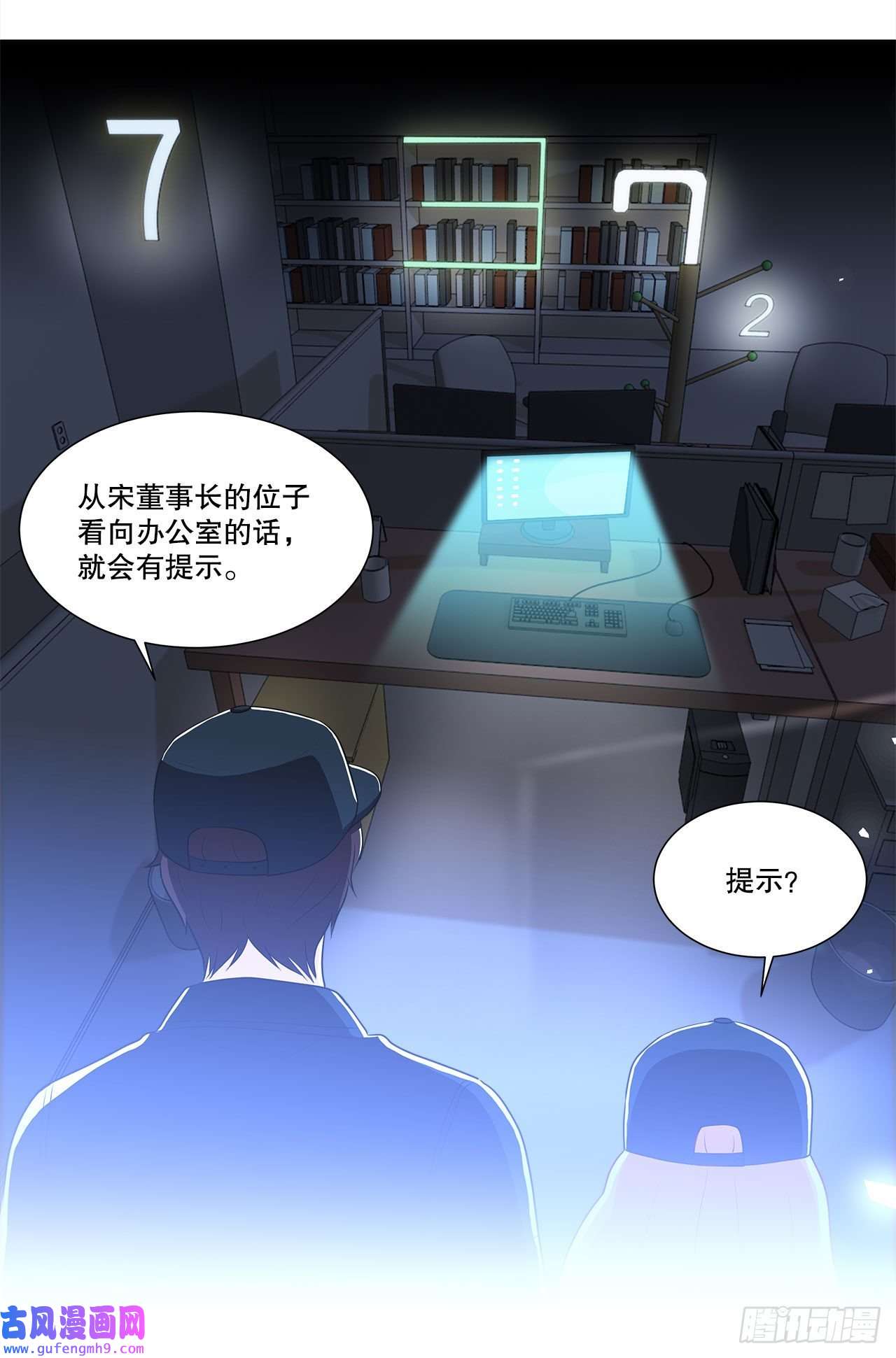 深渊Abyss10.潜入计划