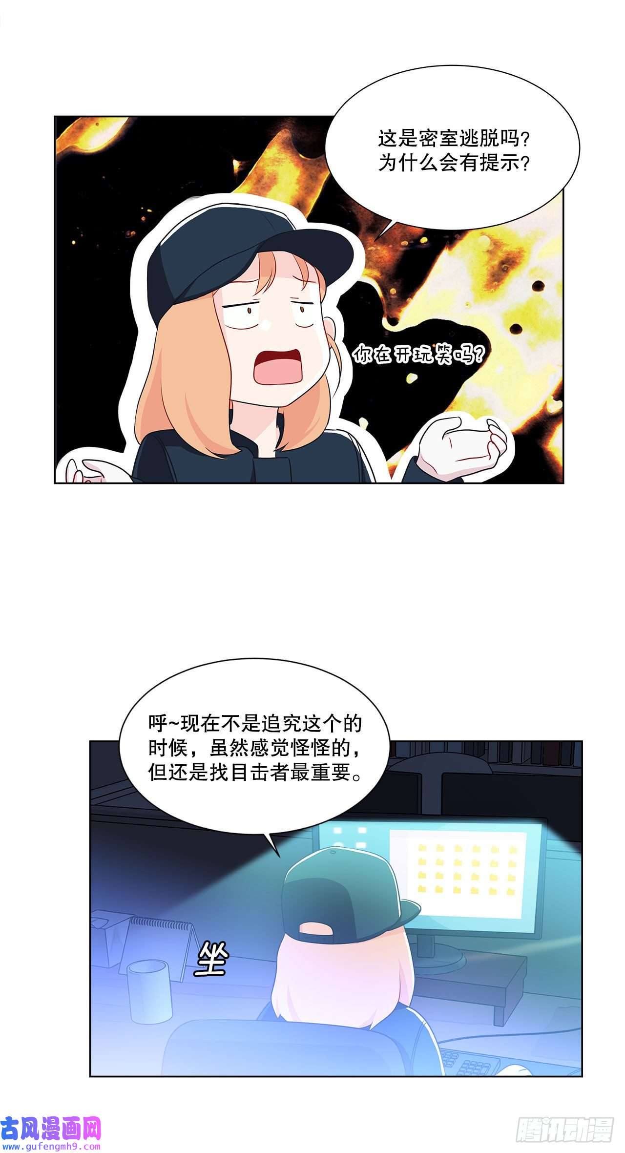 深渊Abyss10.潜入计划