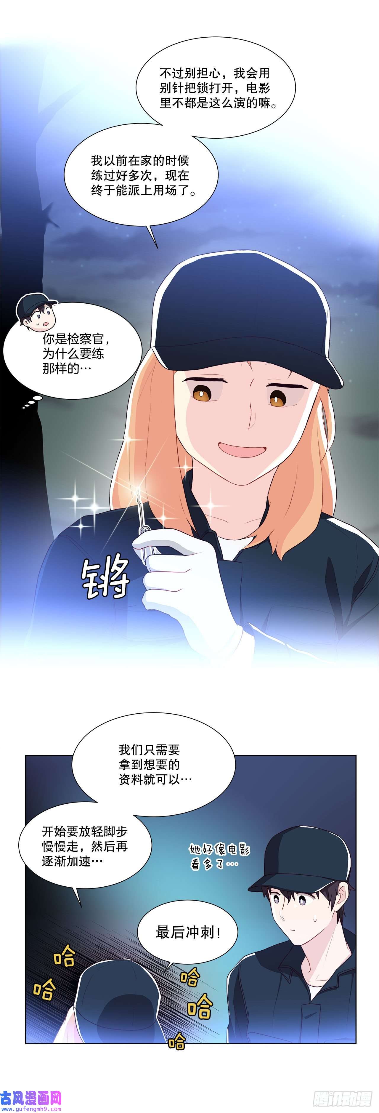 深渊Abyss10.潜入计划