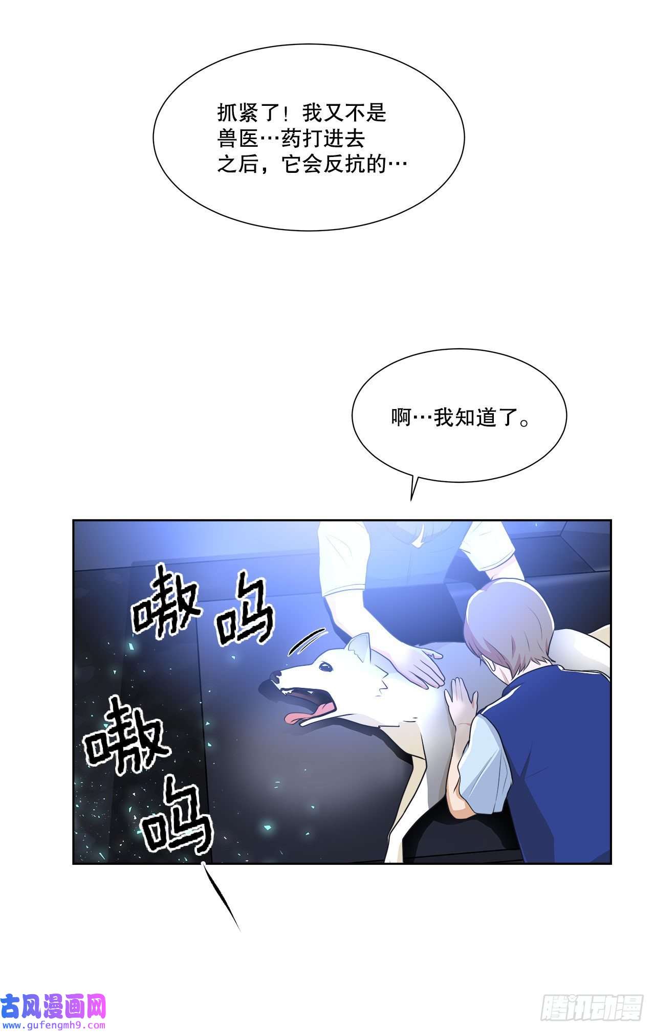 深渊Abyss10.潜入计划