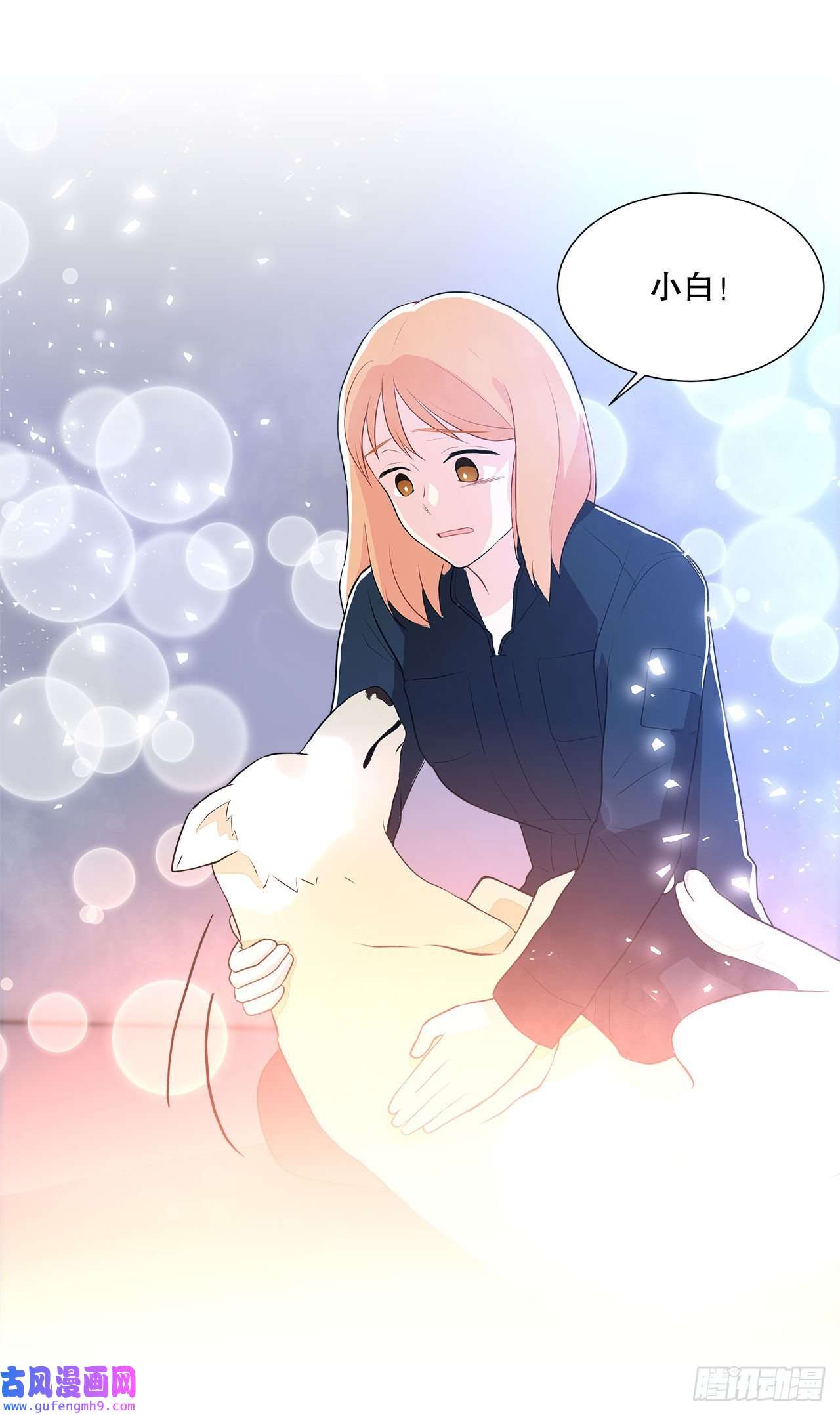 深渊Abyss11.营救小白