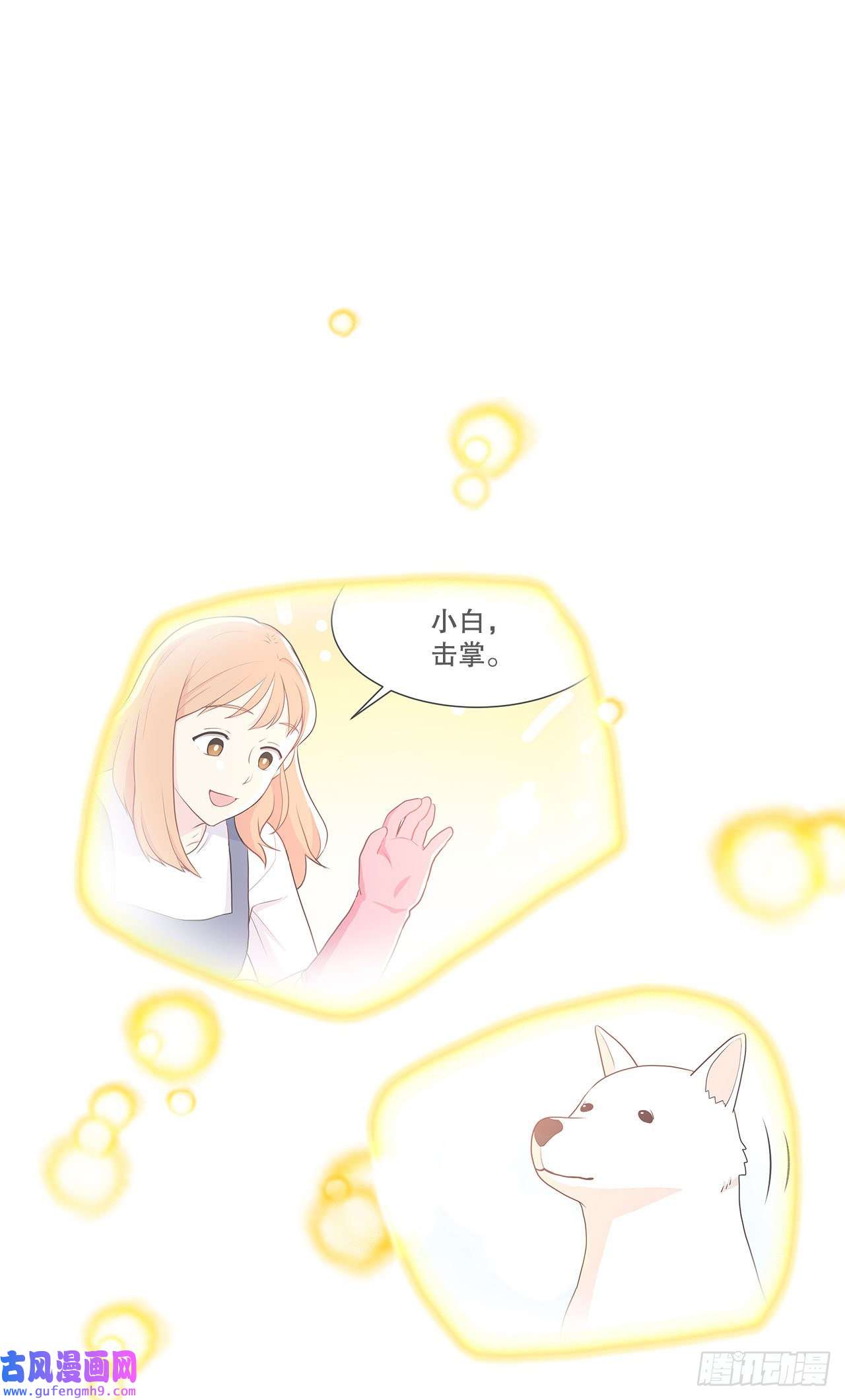 深渊Abyss11.营救小白