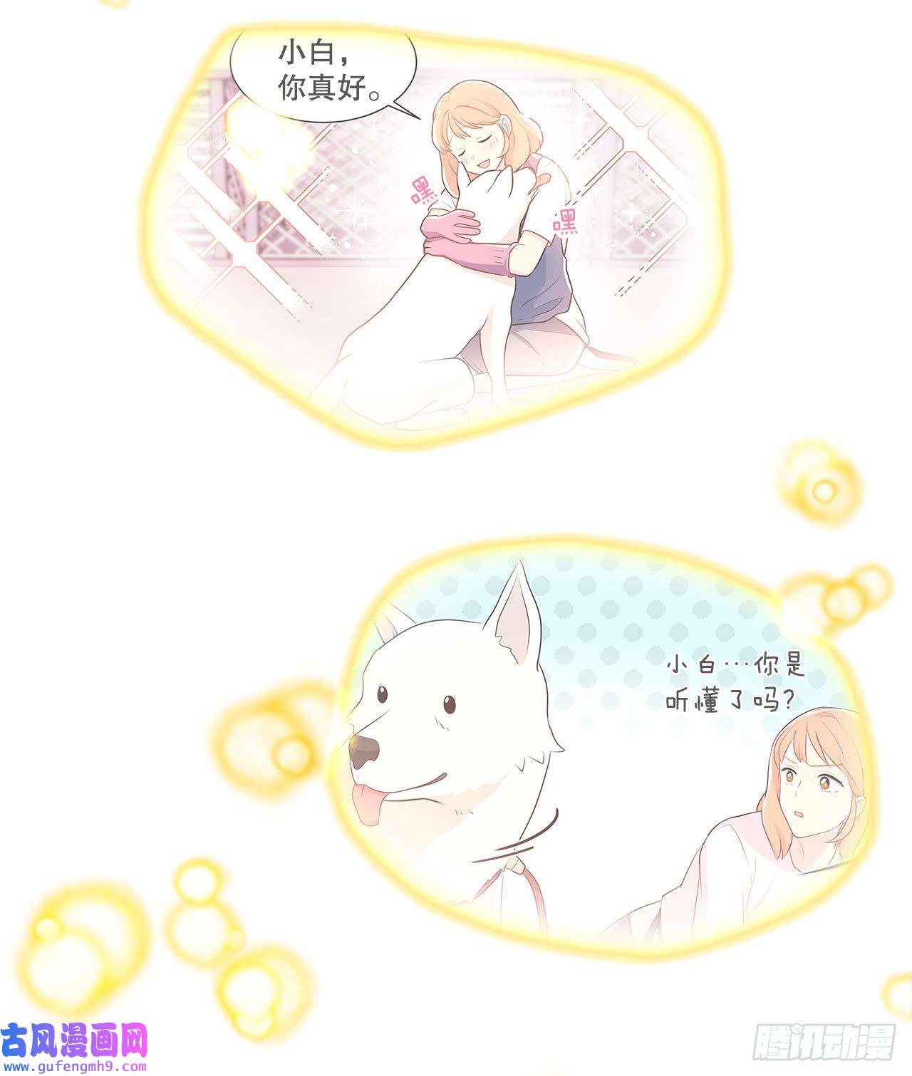 深渊Abyss11.营救小白