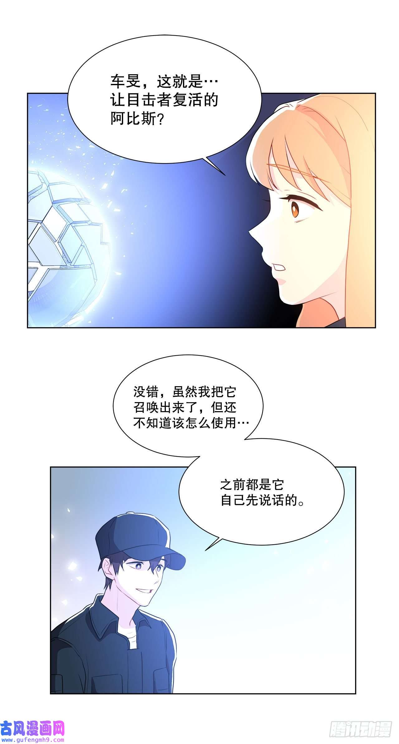 深渊Abyss11.营救小白