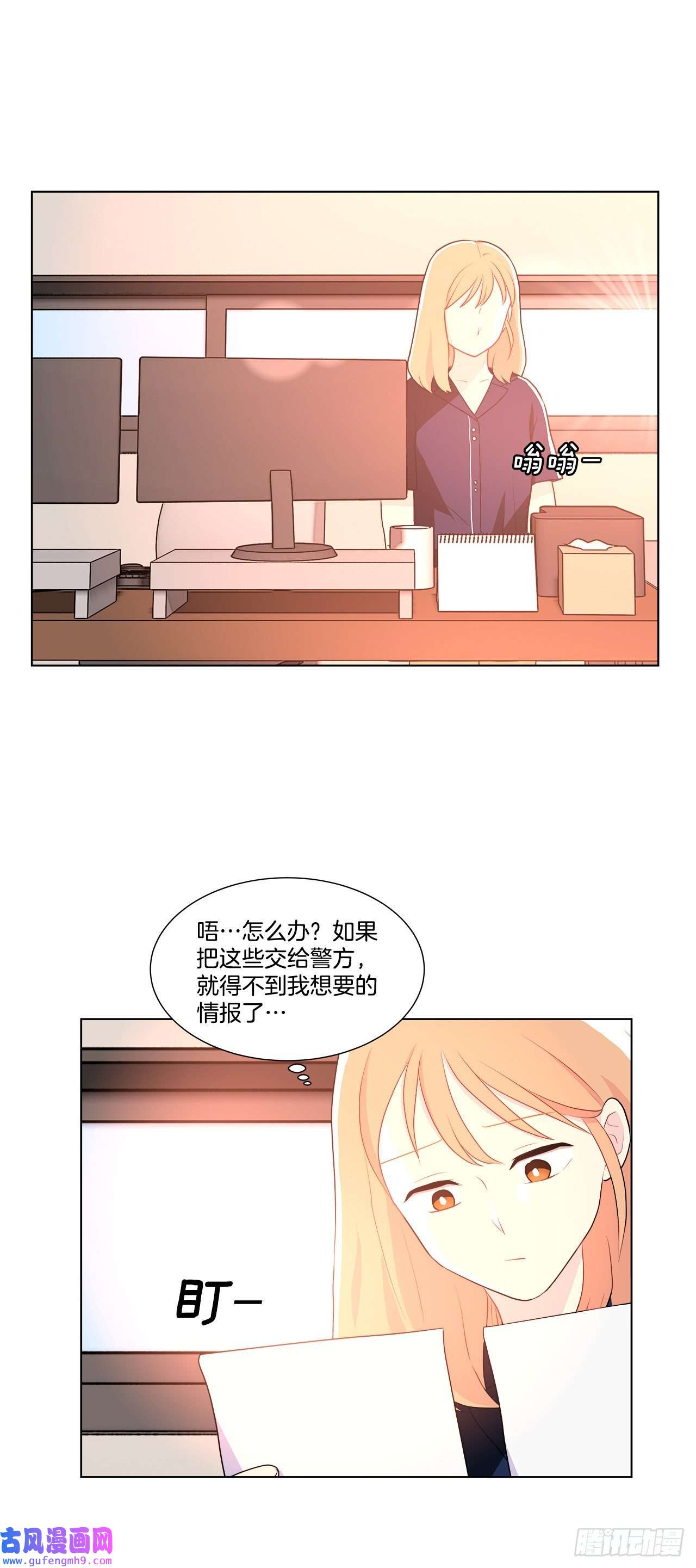 深渊Abyss12.约见金秘书