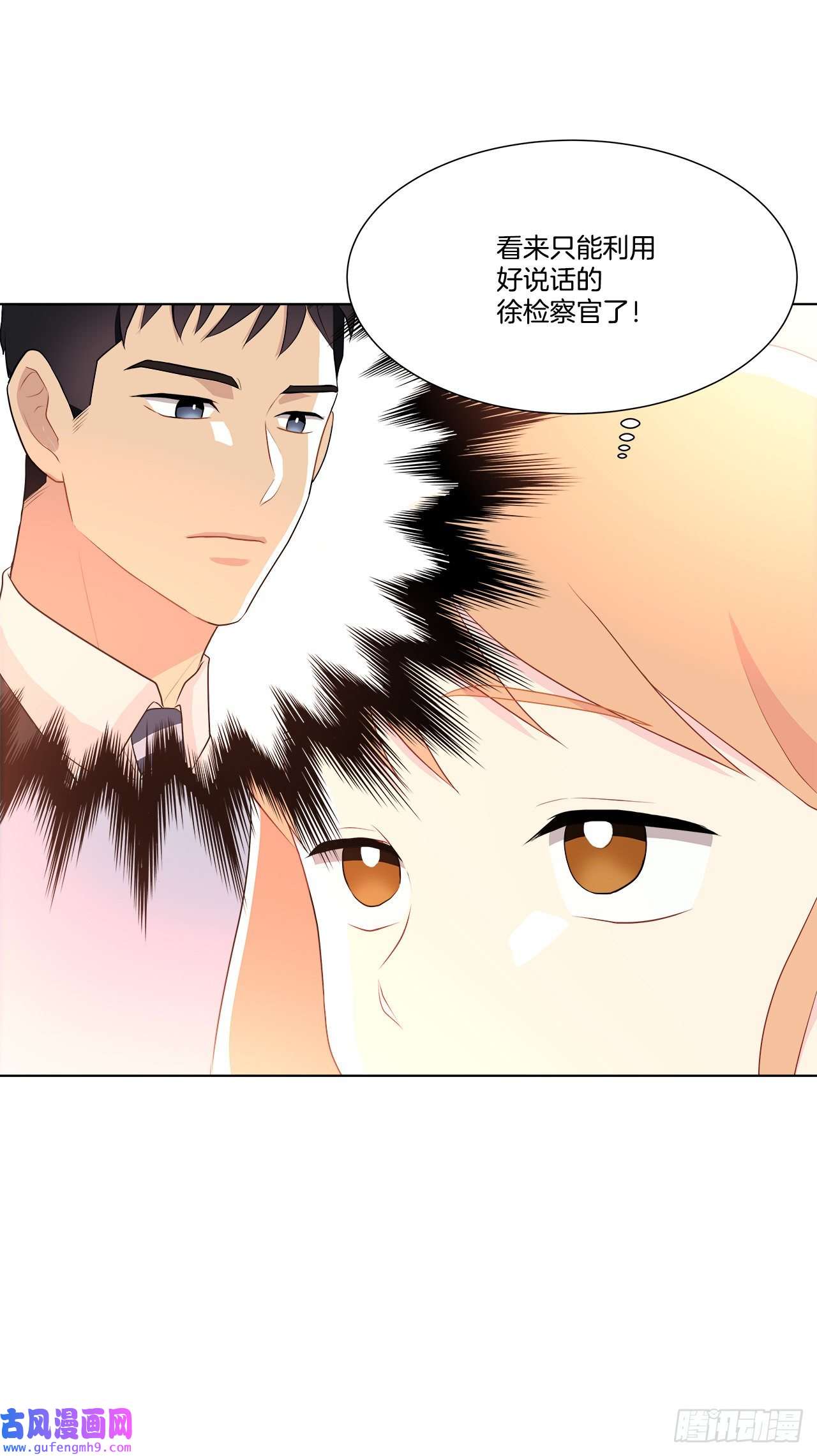 深渊Abyss12.约见金秘书